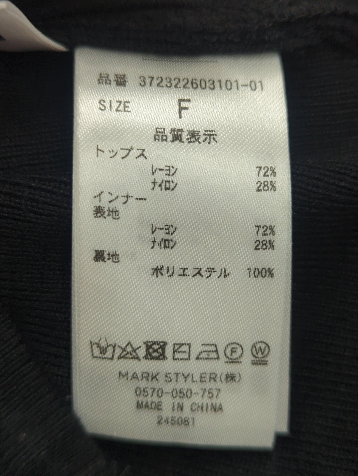 アンサンブルリブニットトップス