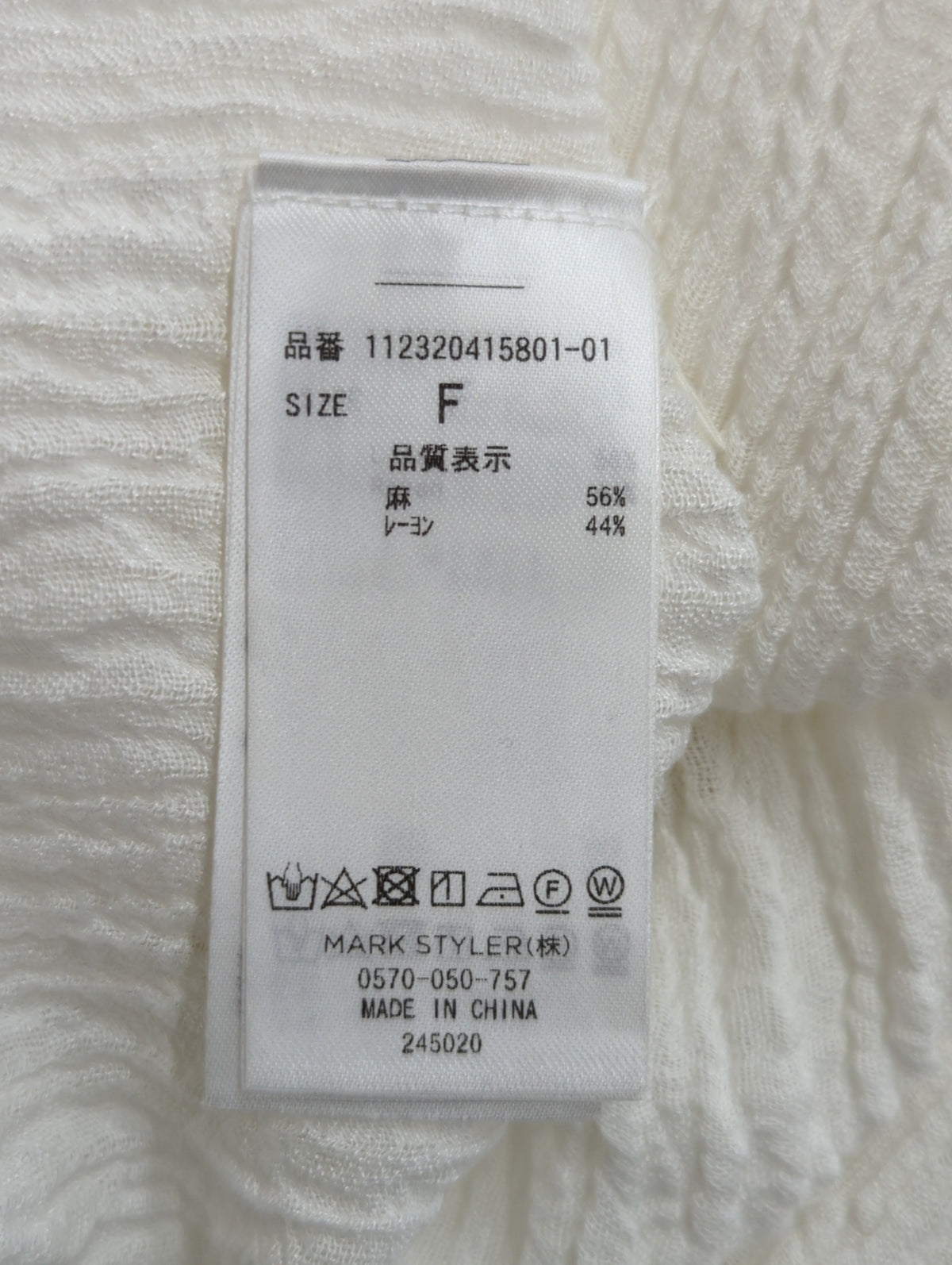 楊柳ビッグルーズシャツ
