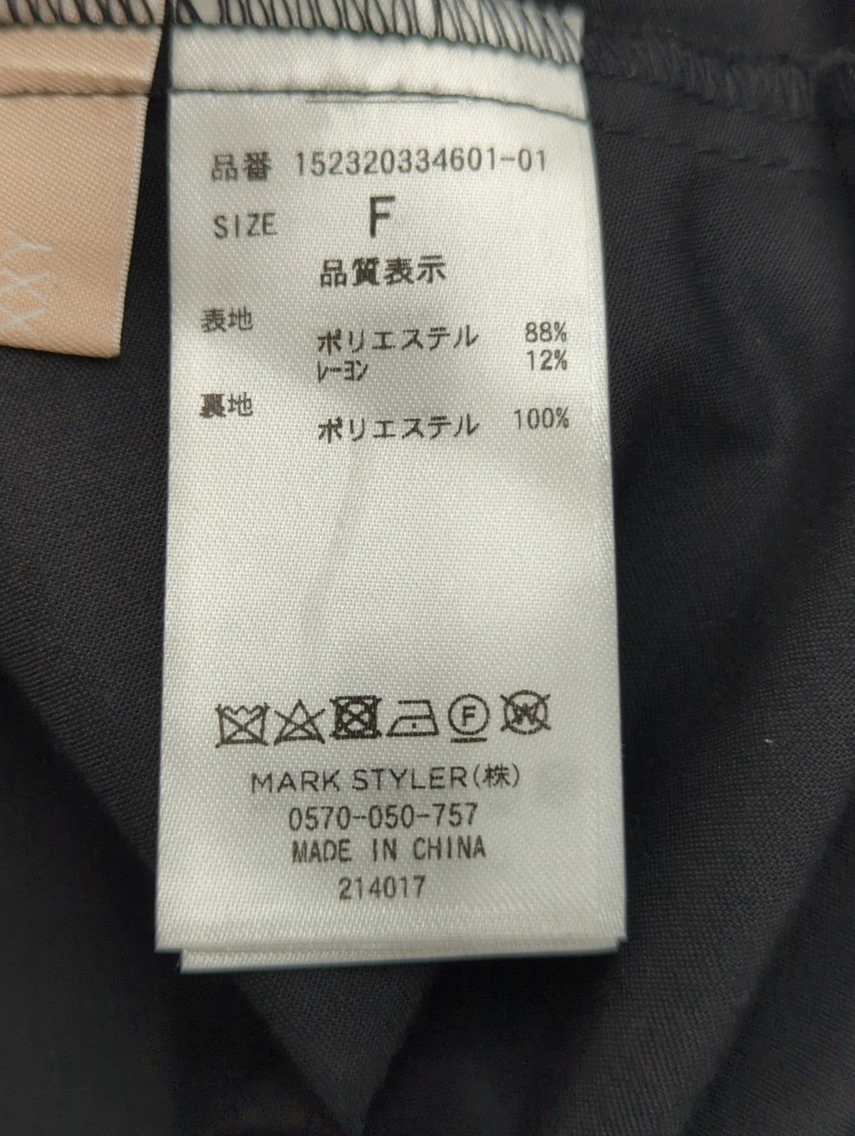 ウエストクロスフレアワンピース