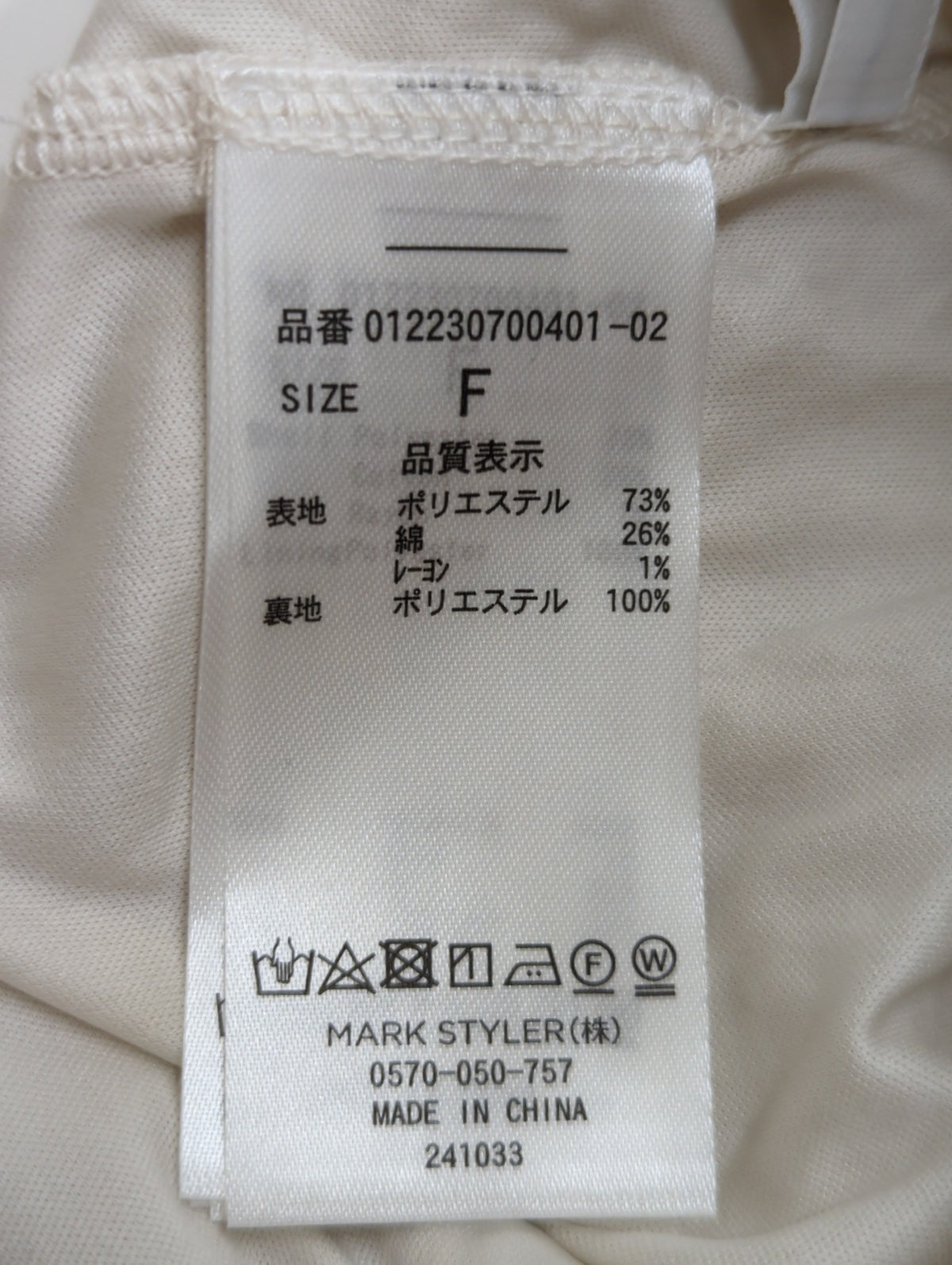 メッシュスリットパンツ【セットアップ着用可】