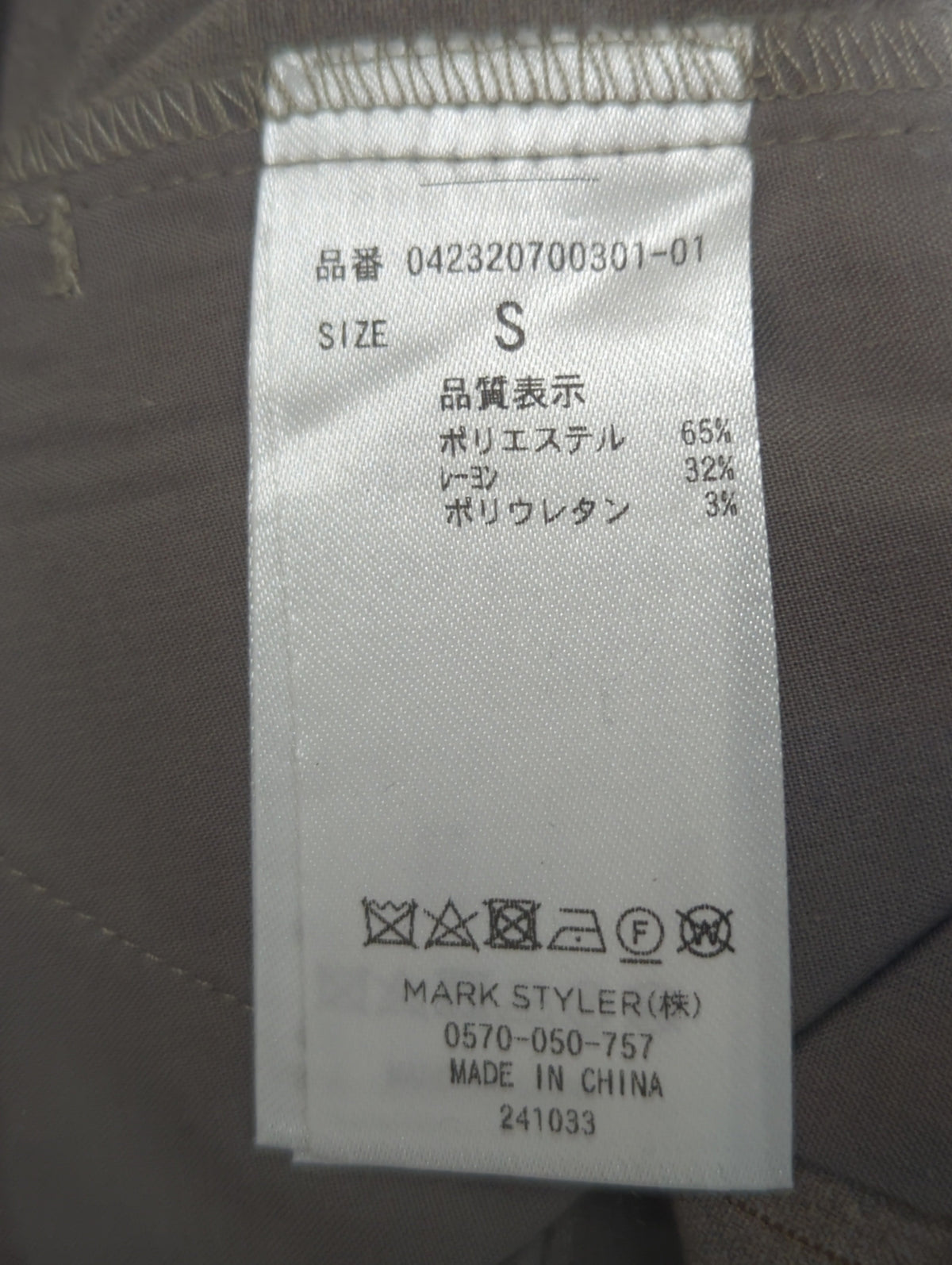 ハイウエストタンクワイドパンツ