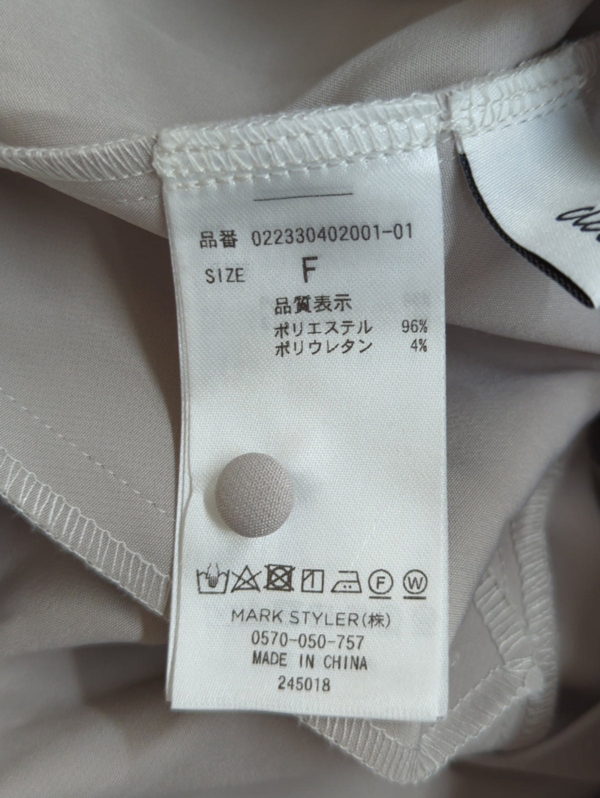 タックフレアブラウス