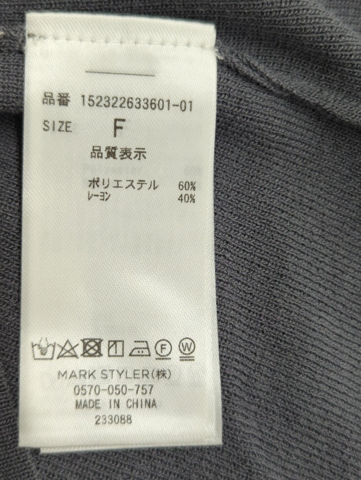 ラッフルスカーフニットトップス