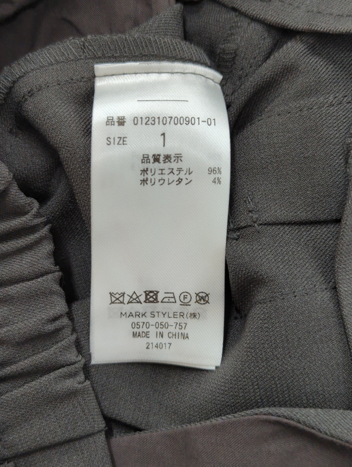 ハイウエストタックワイドパンツ