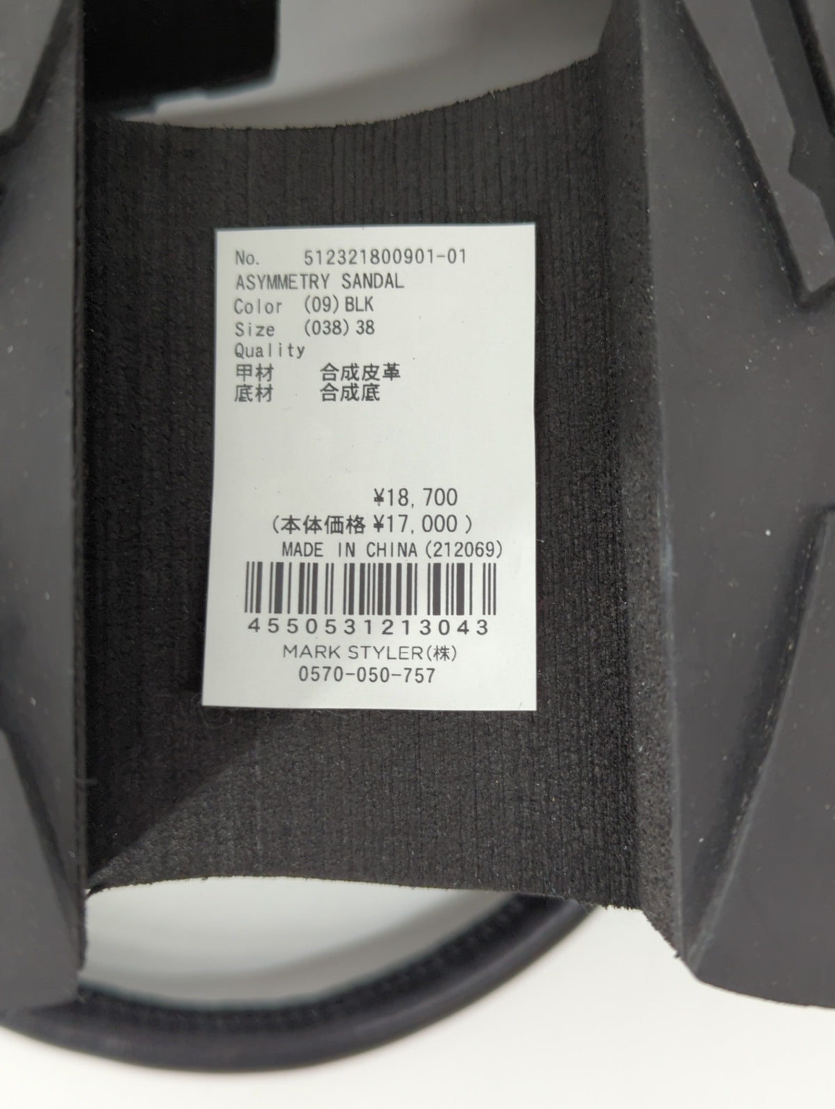 ASYMMETRY SANDAL