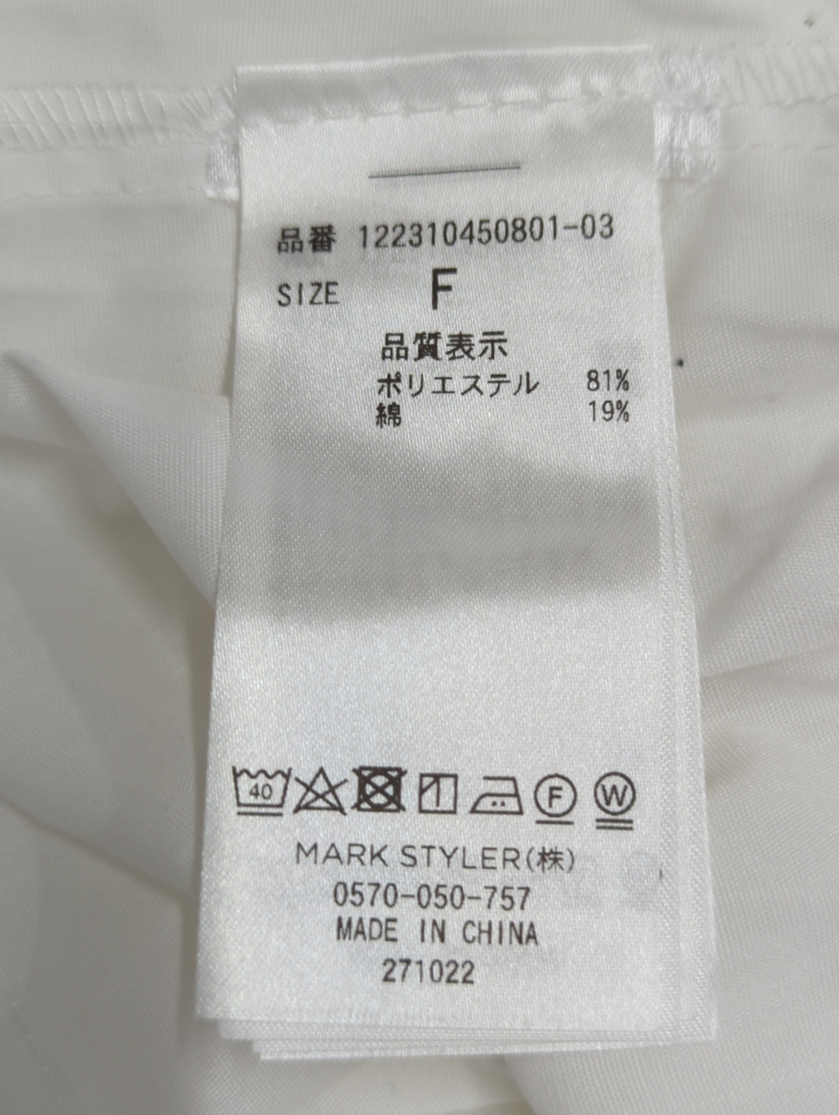 EMODA_ウエストシャーリングブラウス