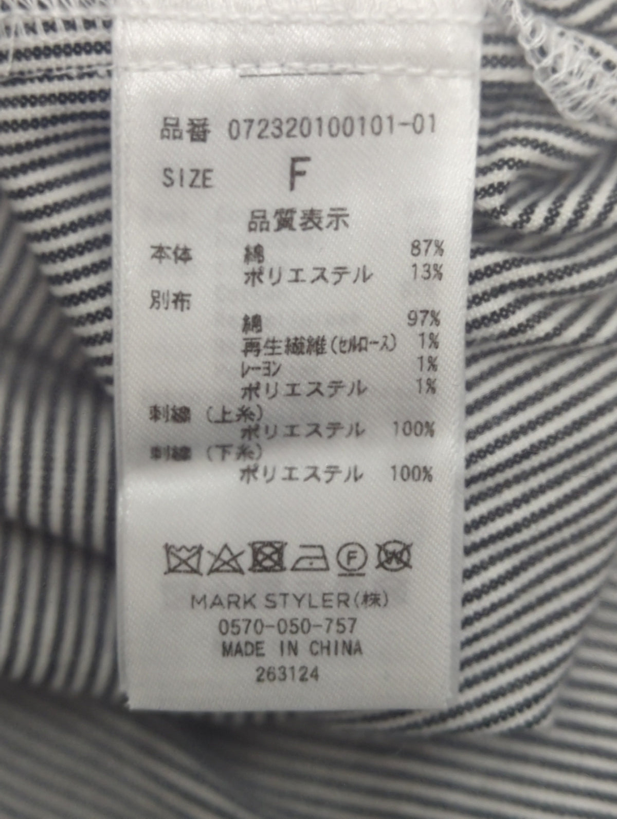 ハイスタンドNICGERLOUSショートジャケット