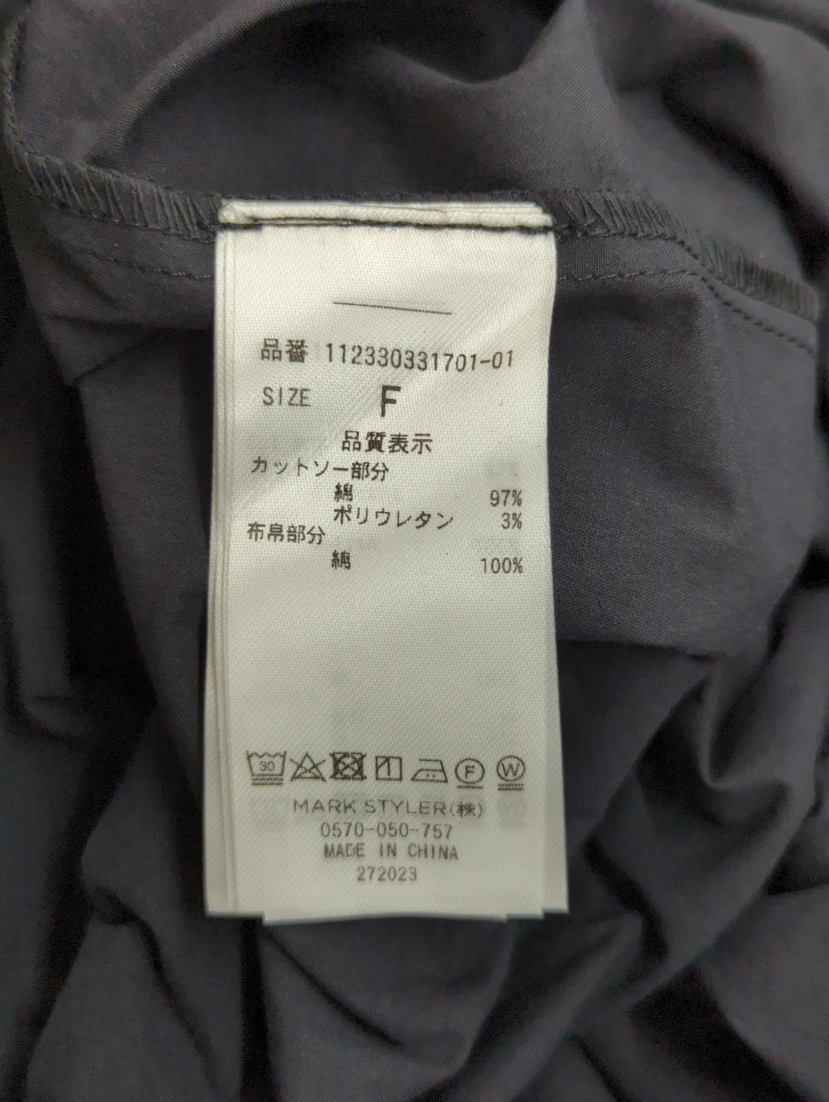 ドッキングボリュームワンピース