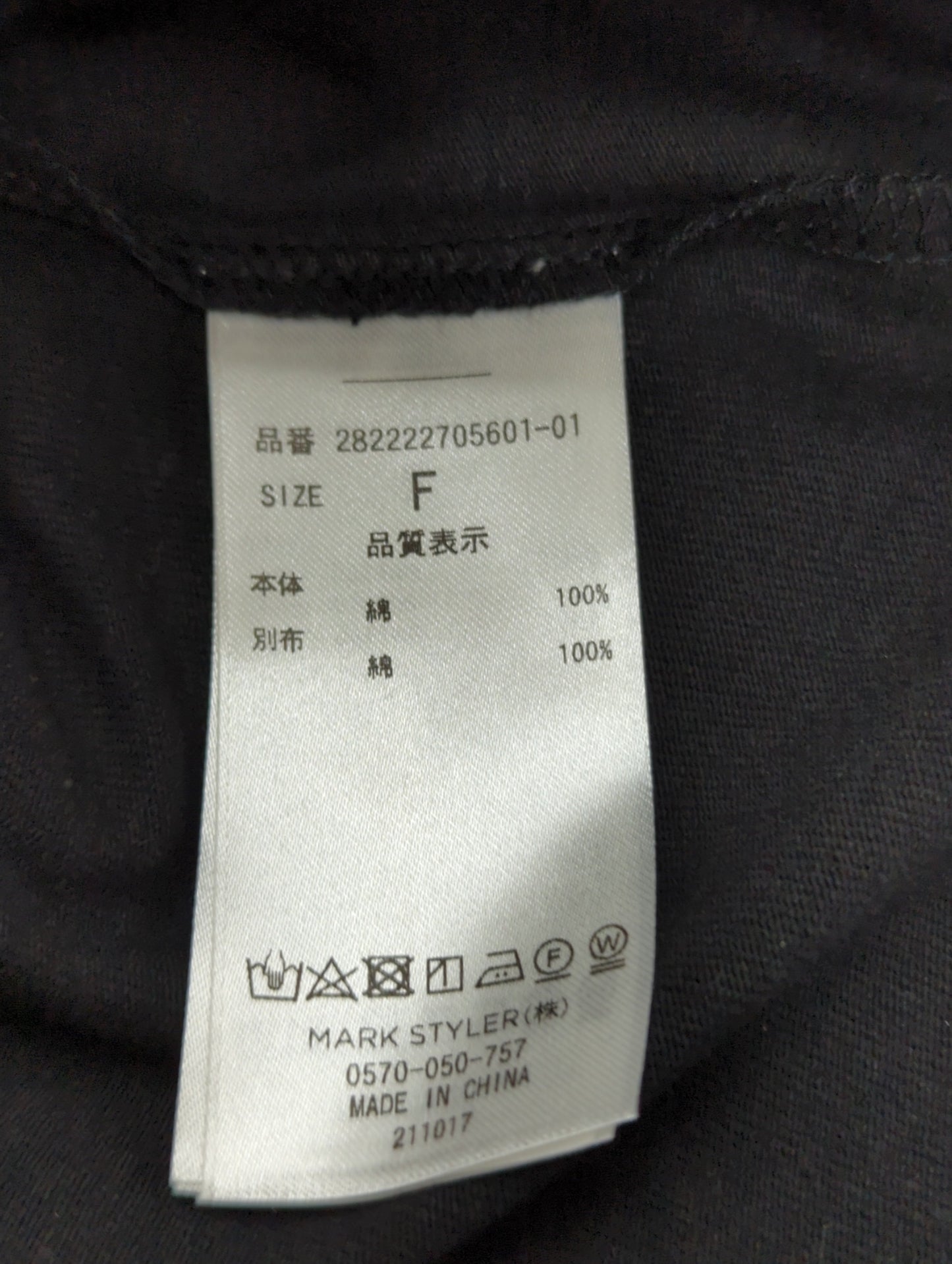 レースbigフリルカラーtops
