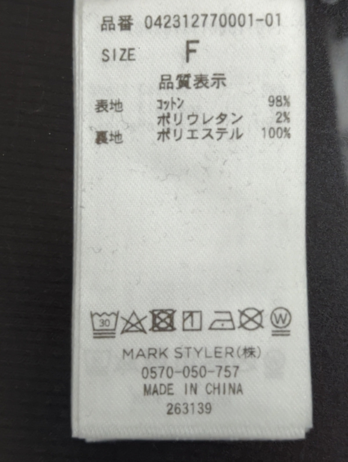 ボックスキャミ
