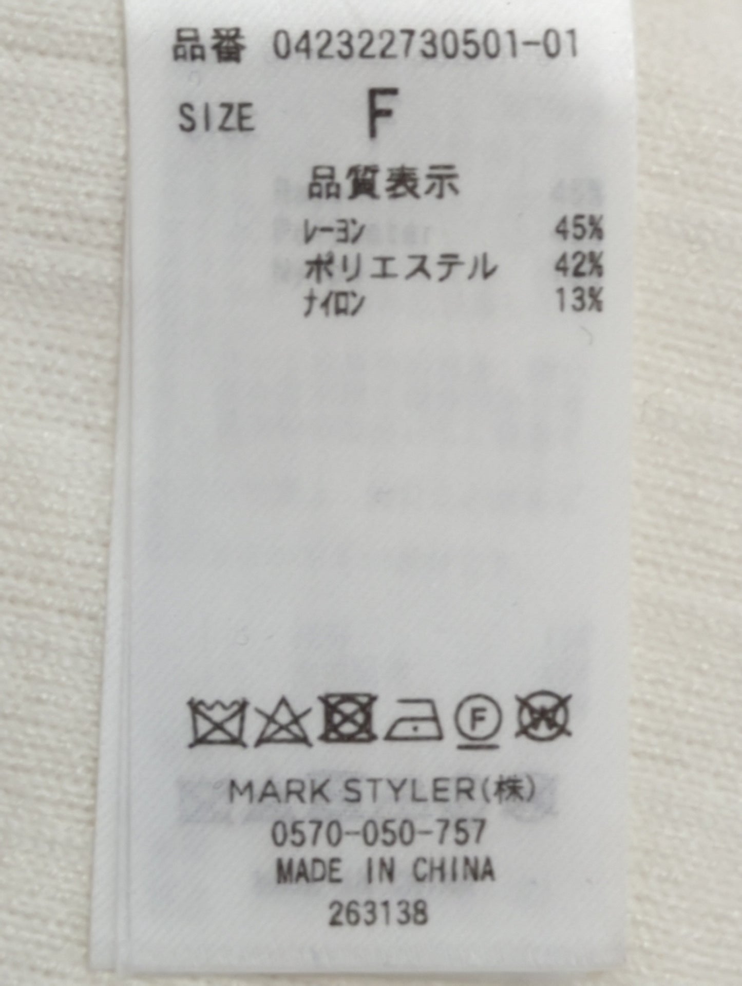 マークツインセット
