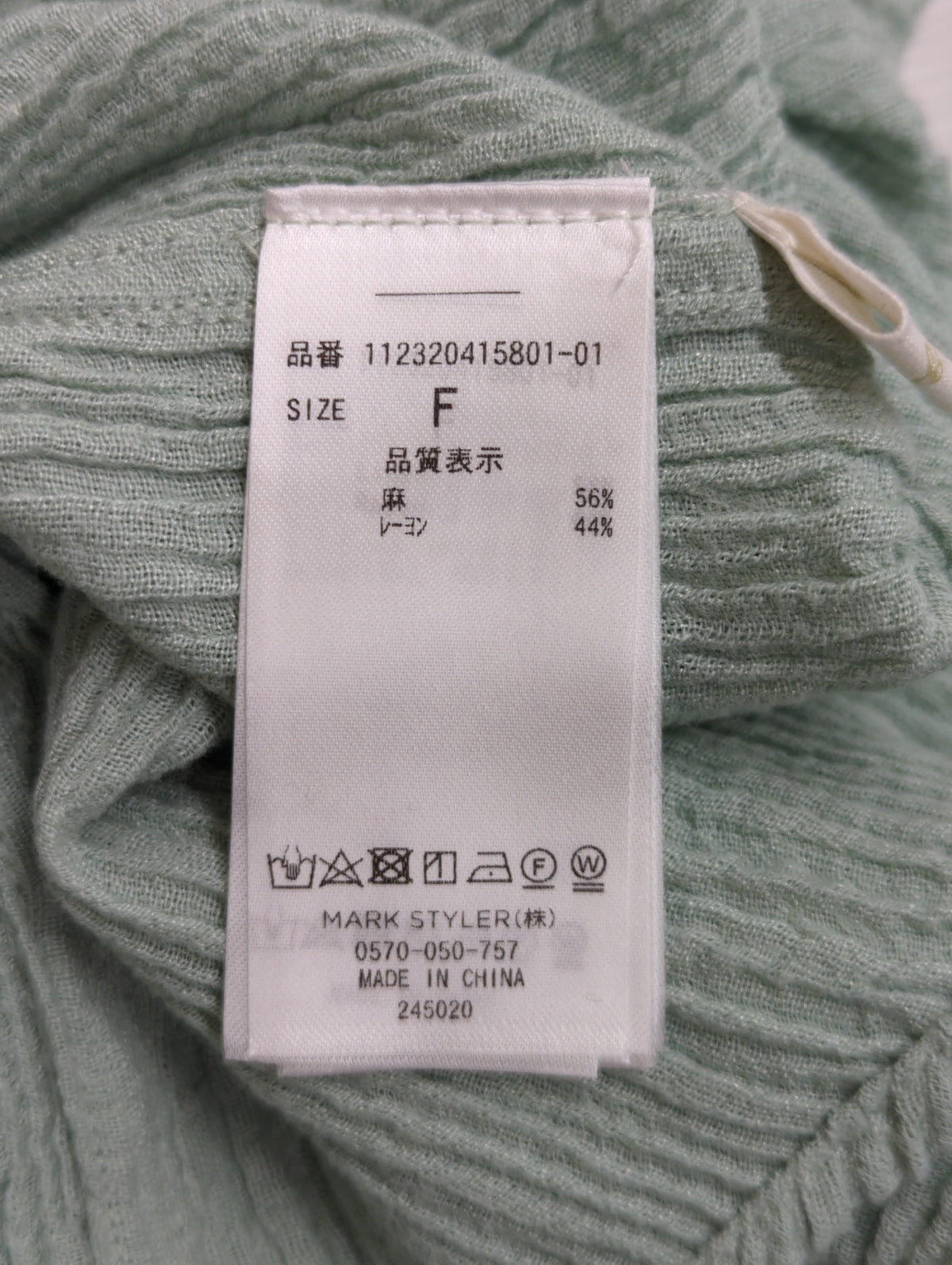 楊柳ビッグルーズシャツ