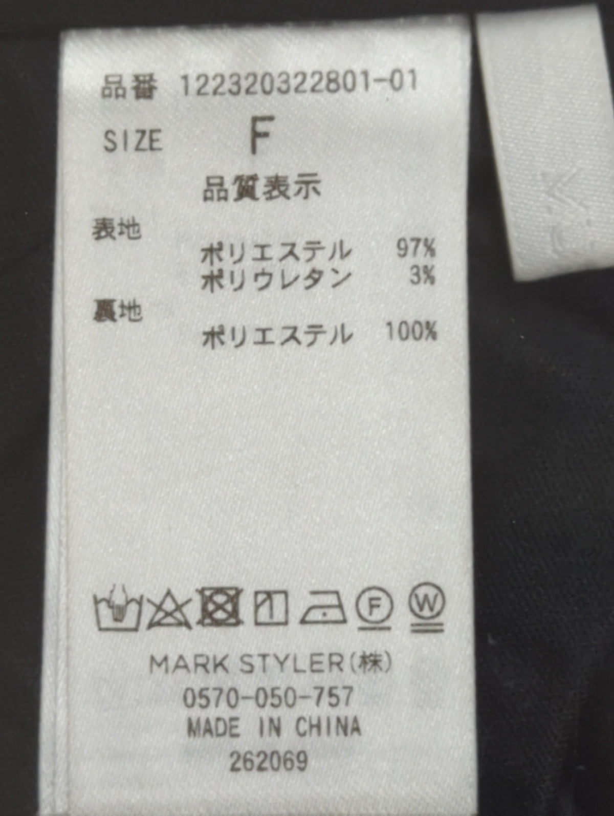 MURUA_ショルダーカットハイネックワンピース