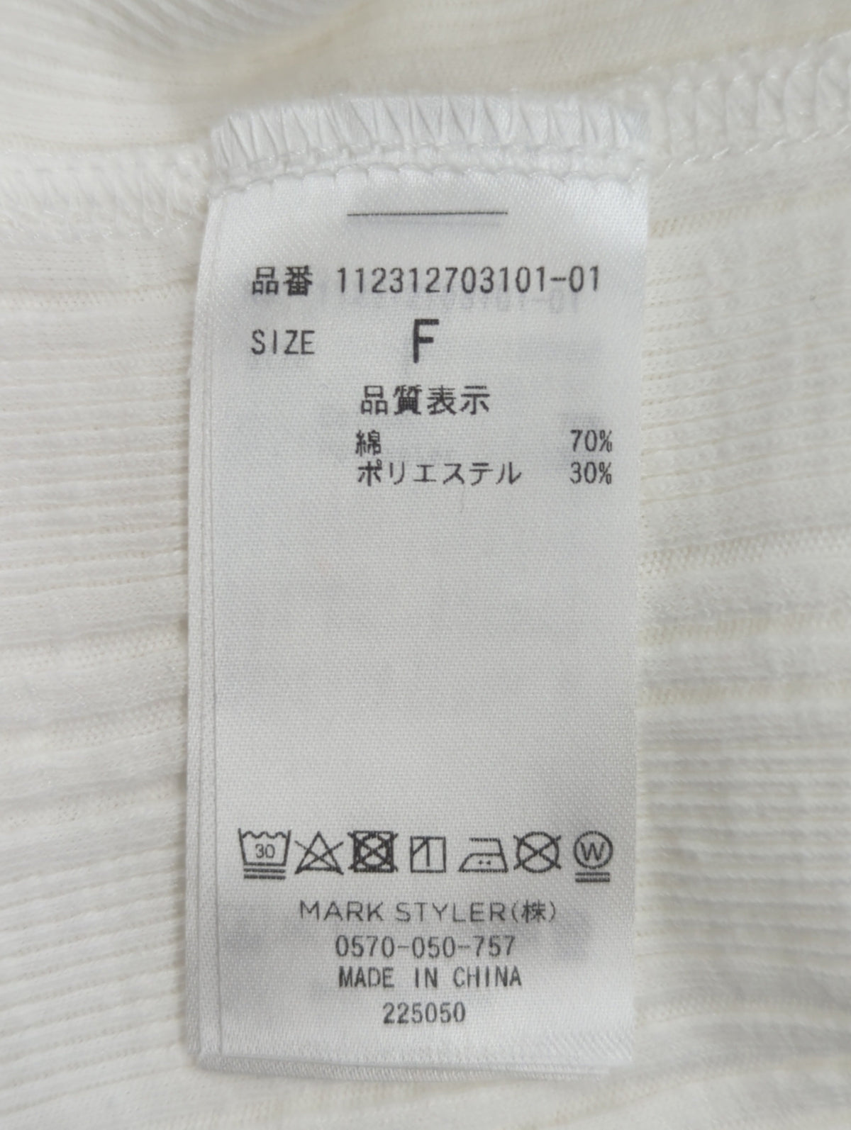 ランダムテレコタンクトップ