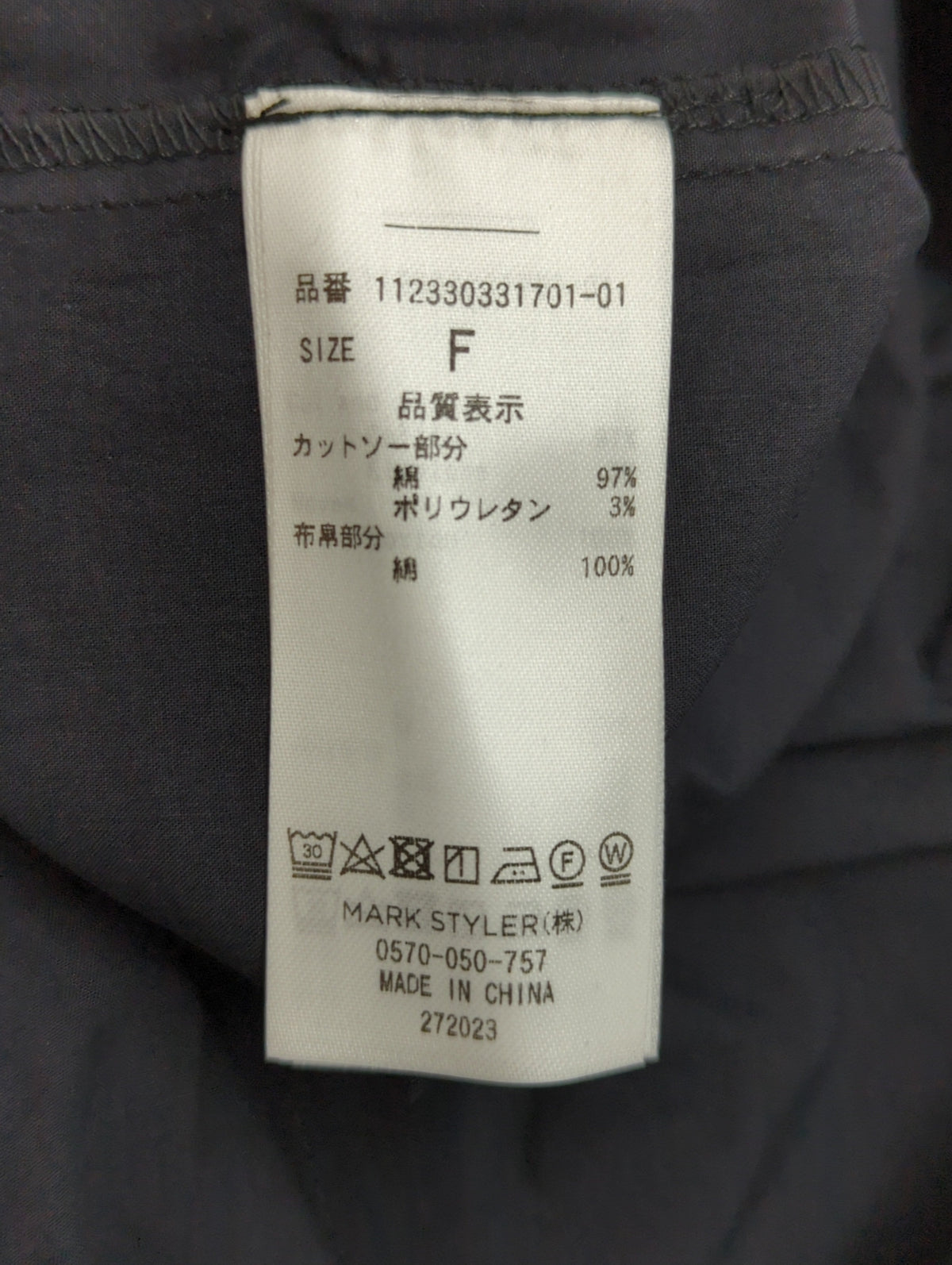 ドッキングボリュームワンピース