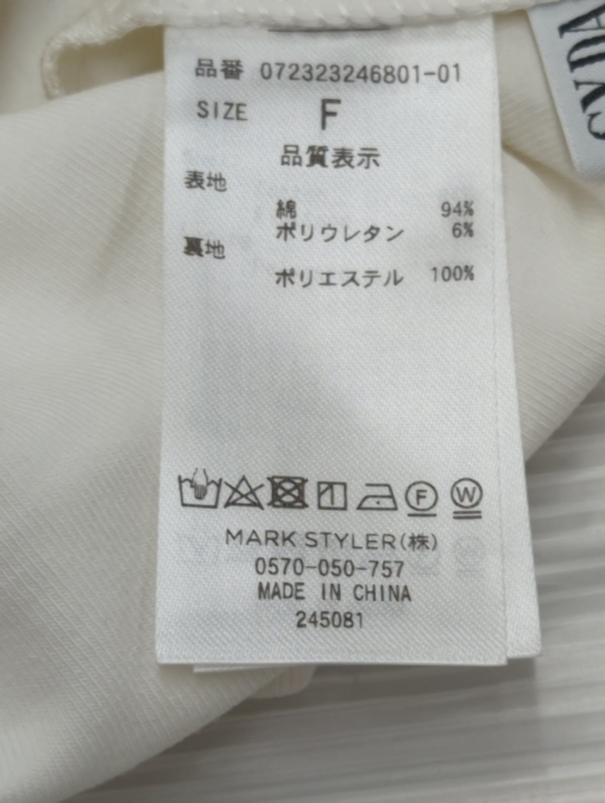【TINY低身長さん向け】チェーンベアビスチェ