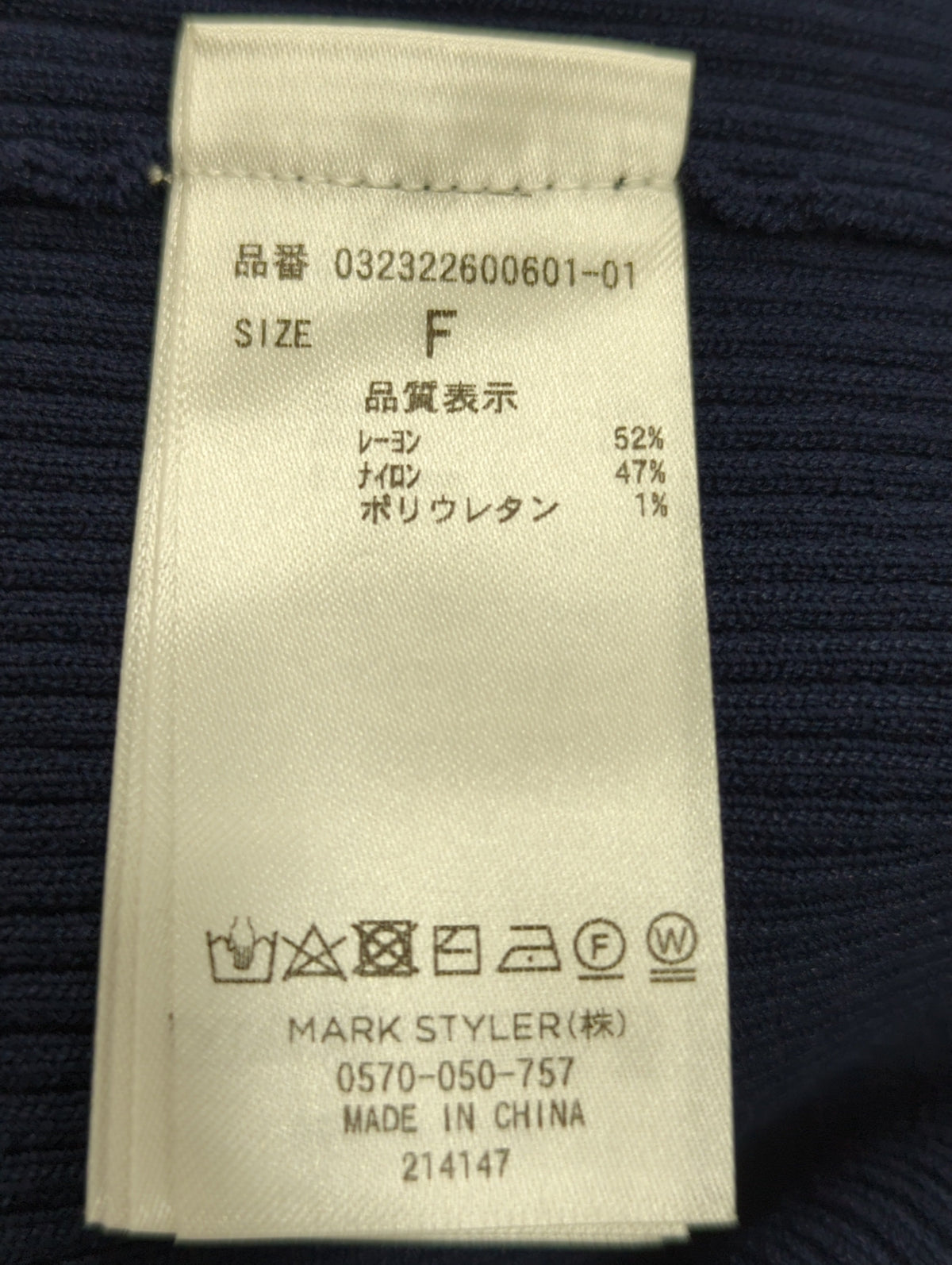 ビックカラーリブニットプルオーバー