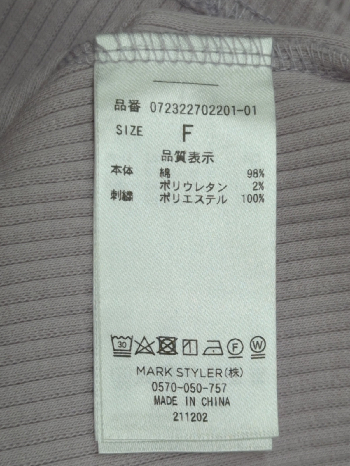 Muoversi liberamenteテレコタートルトップス