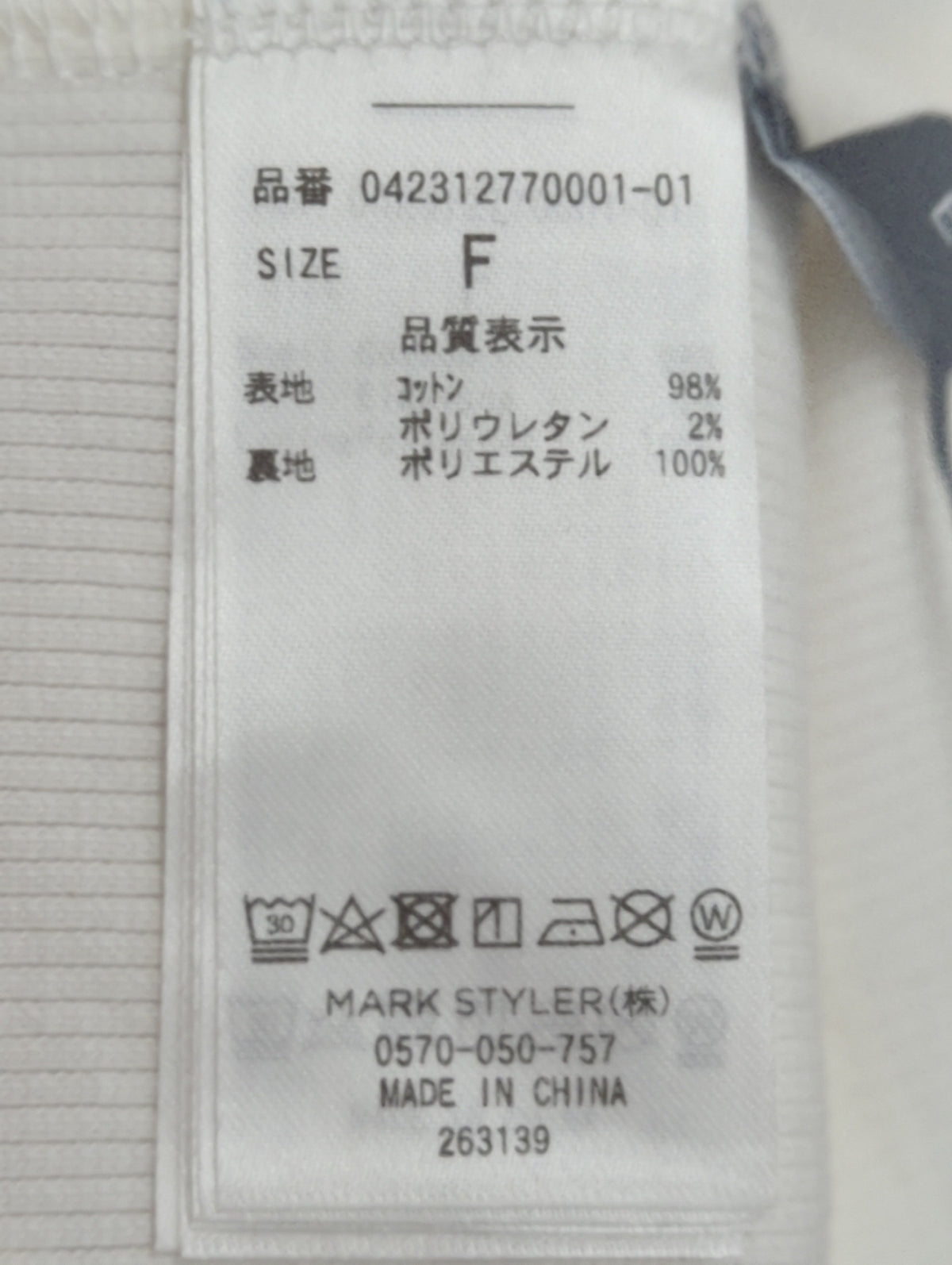 ボックスキャミ