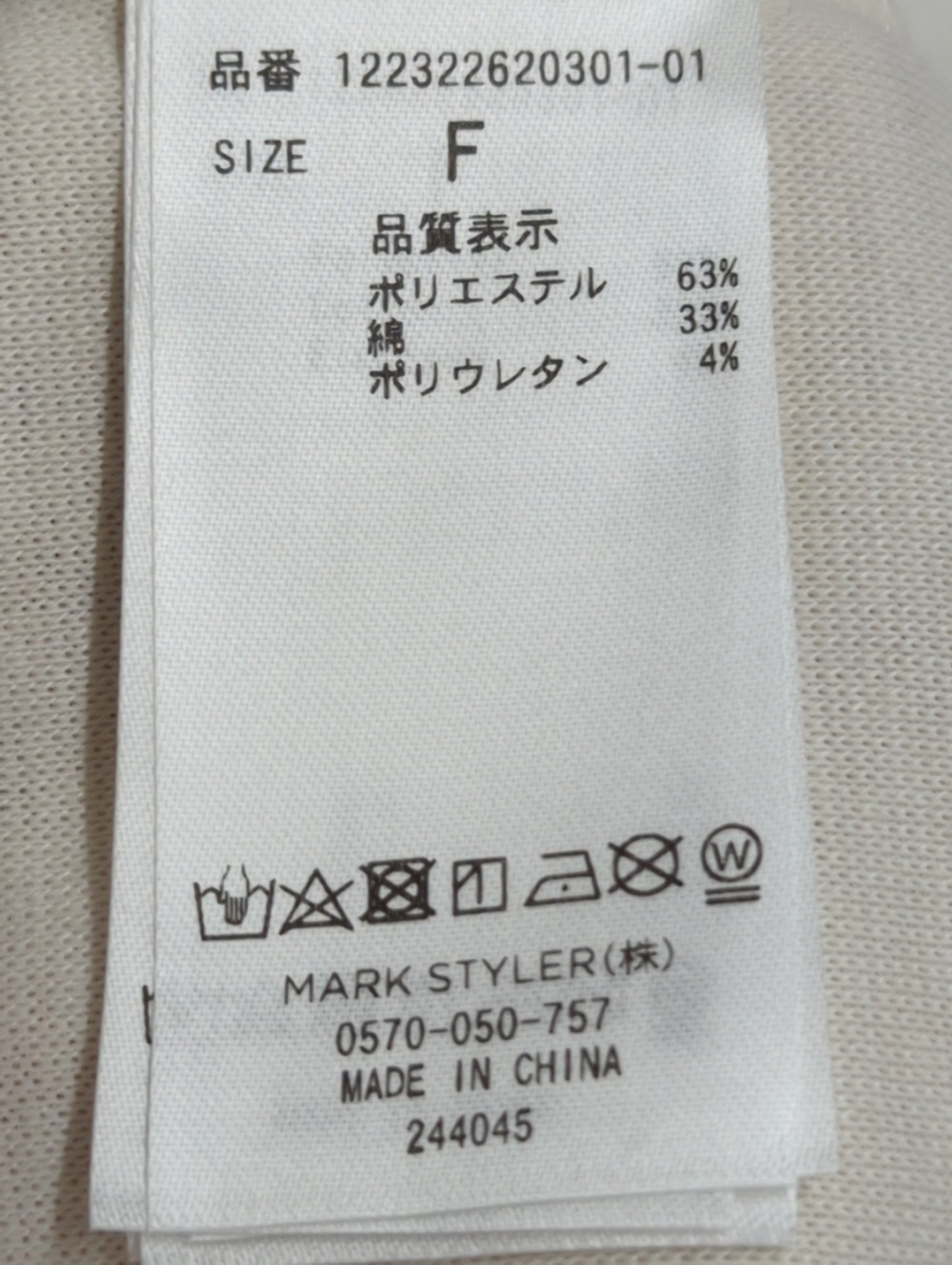 EMODA_カップ付きキャミ