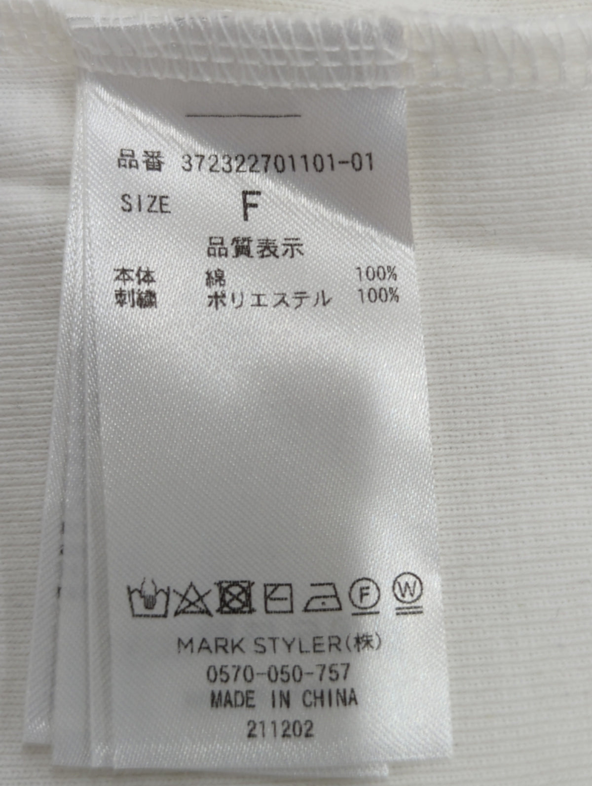 SUNNYショートTシャツ