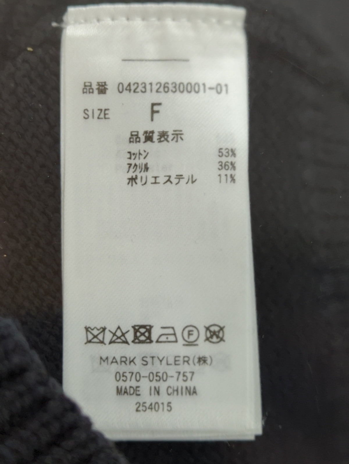 マークロゴオーバーニット