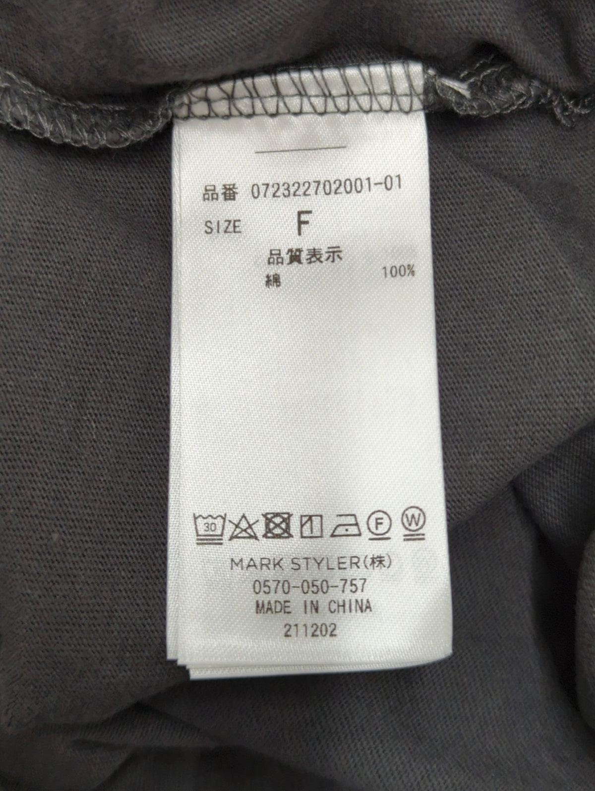 KISSIN PATCHショートグラインダーロンT