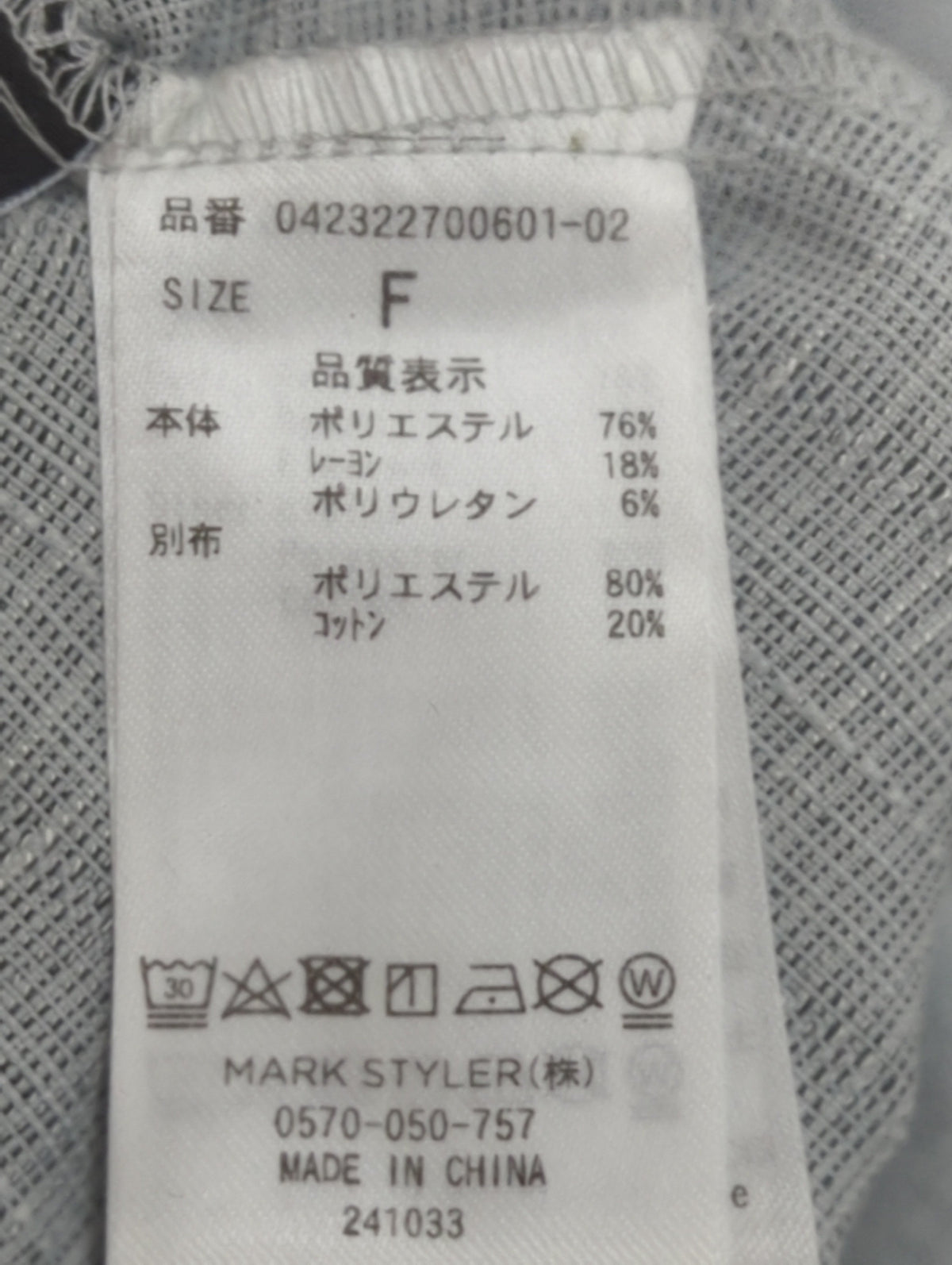 シャーリングタイトップ