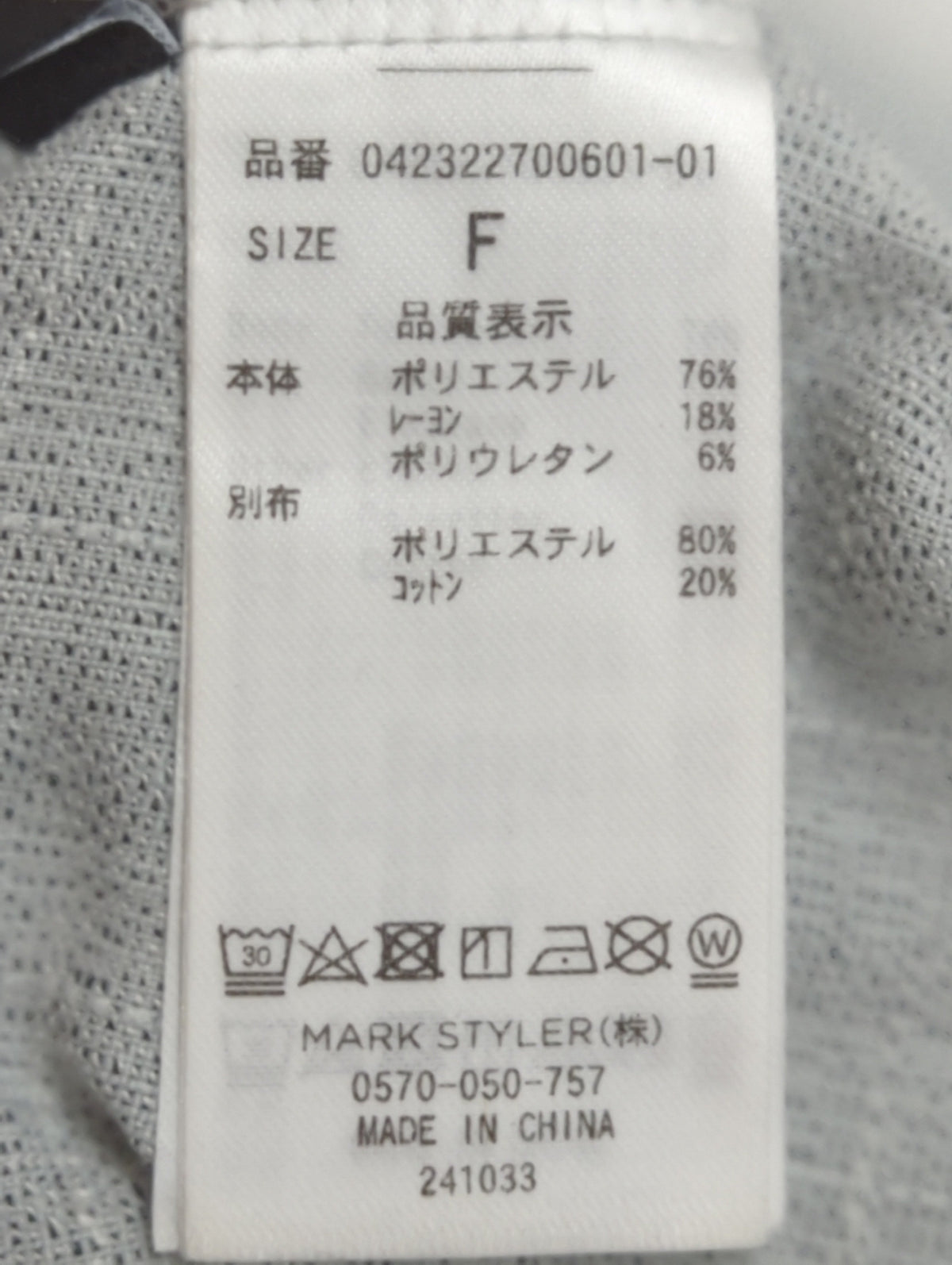 シャーリングタイトップ