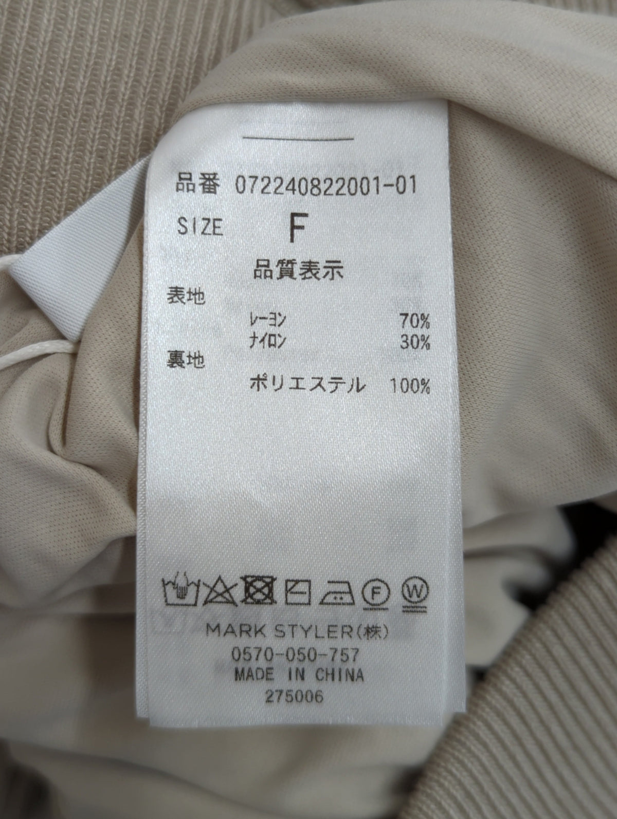 【セットアップ着用可】リブソフトマーメイド ニットスカート