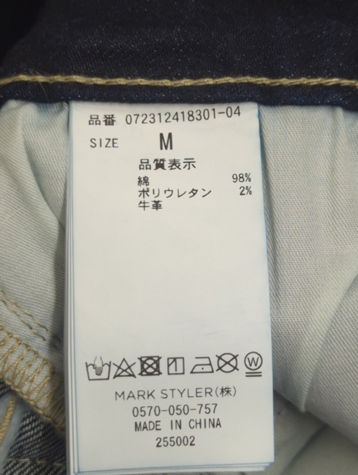 H/W ウエストクロススキニーデニムパンツ