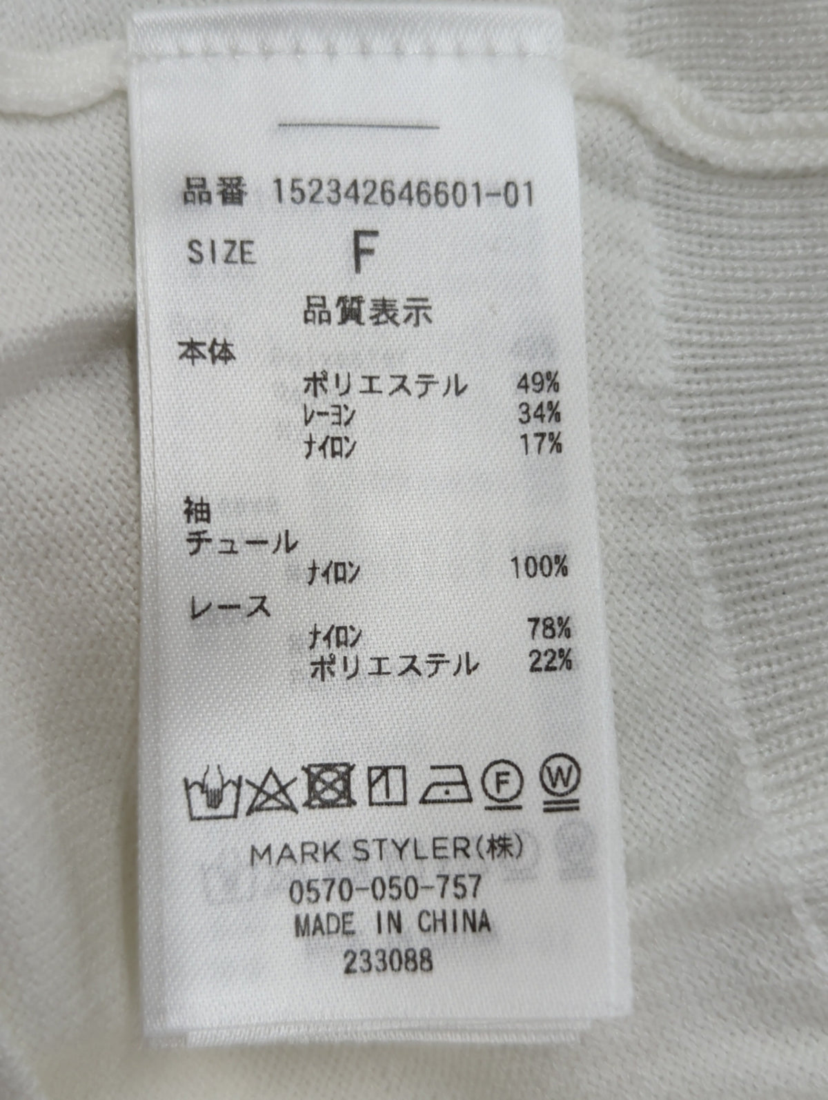 Vネックレースドッキングニットトップス