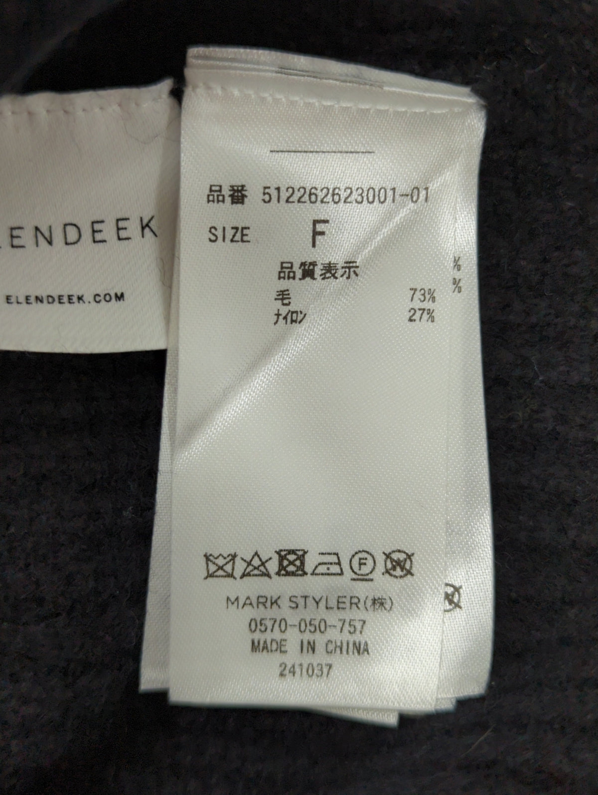 AIR WOOL BISHOP SL KT