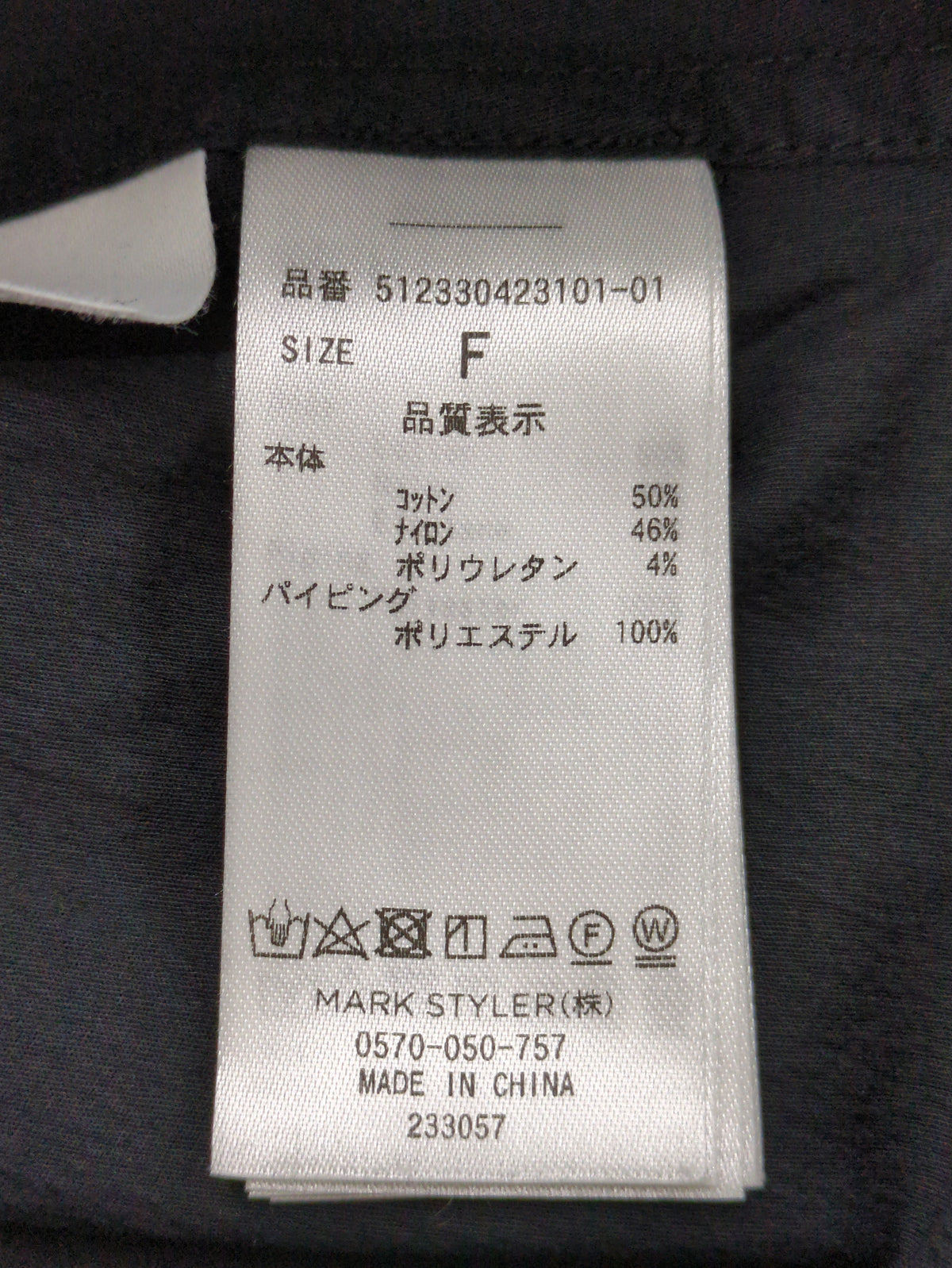 PIPING GATHER SLEEVE BL