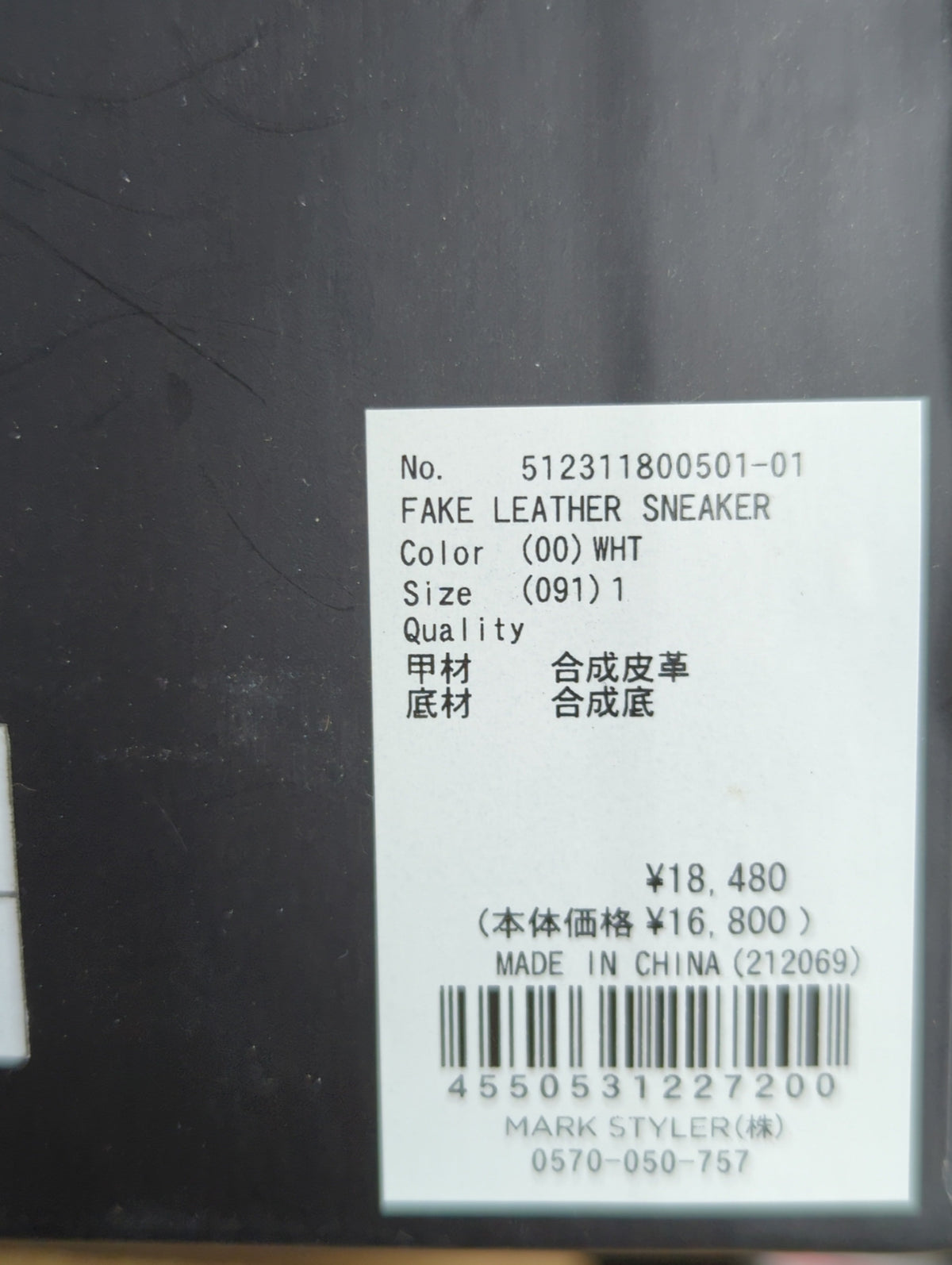 FAKE LEATHER SNEAKERS