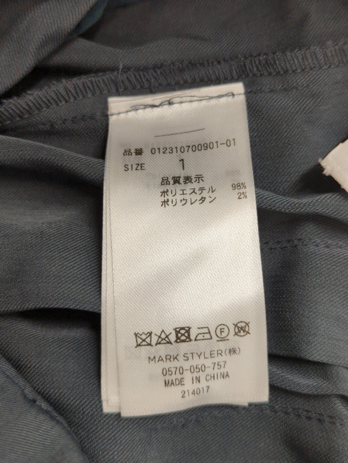 ハイウエストタックワイドパンツ