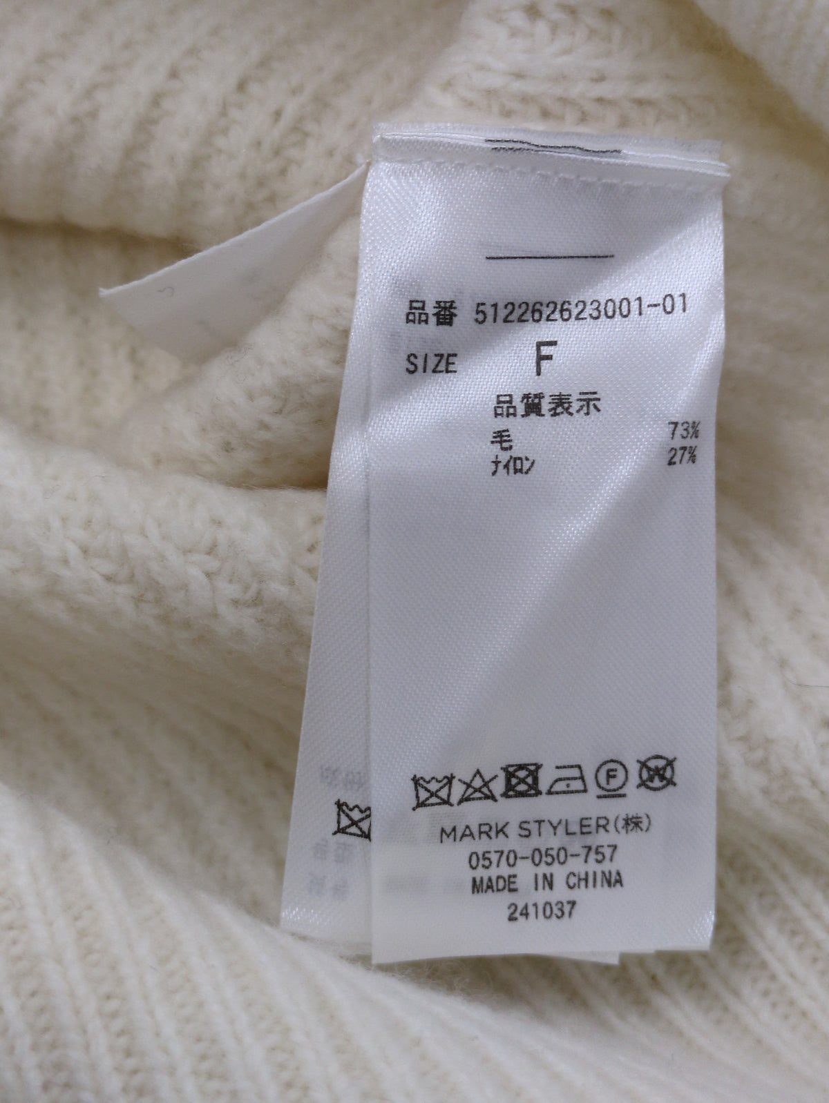 AIR WOOL BISHOP SL KT