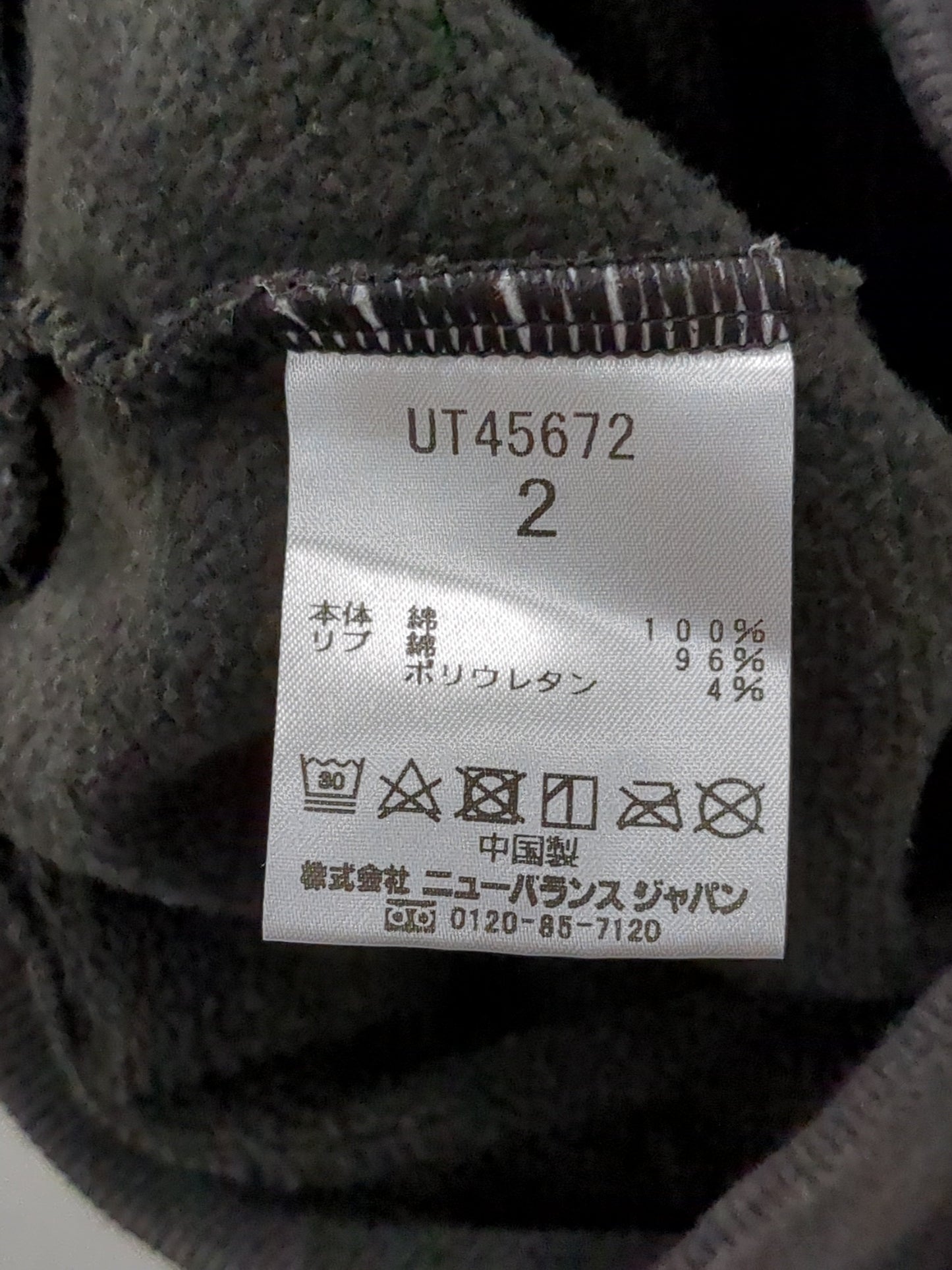 TOKYO DESIGN STUDIO New Balance スウェットクルー