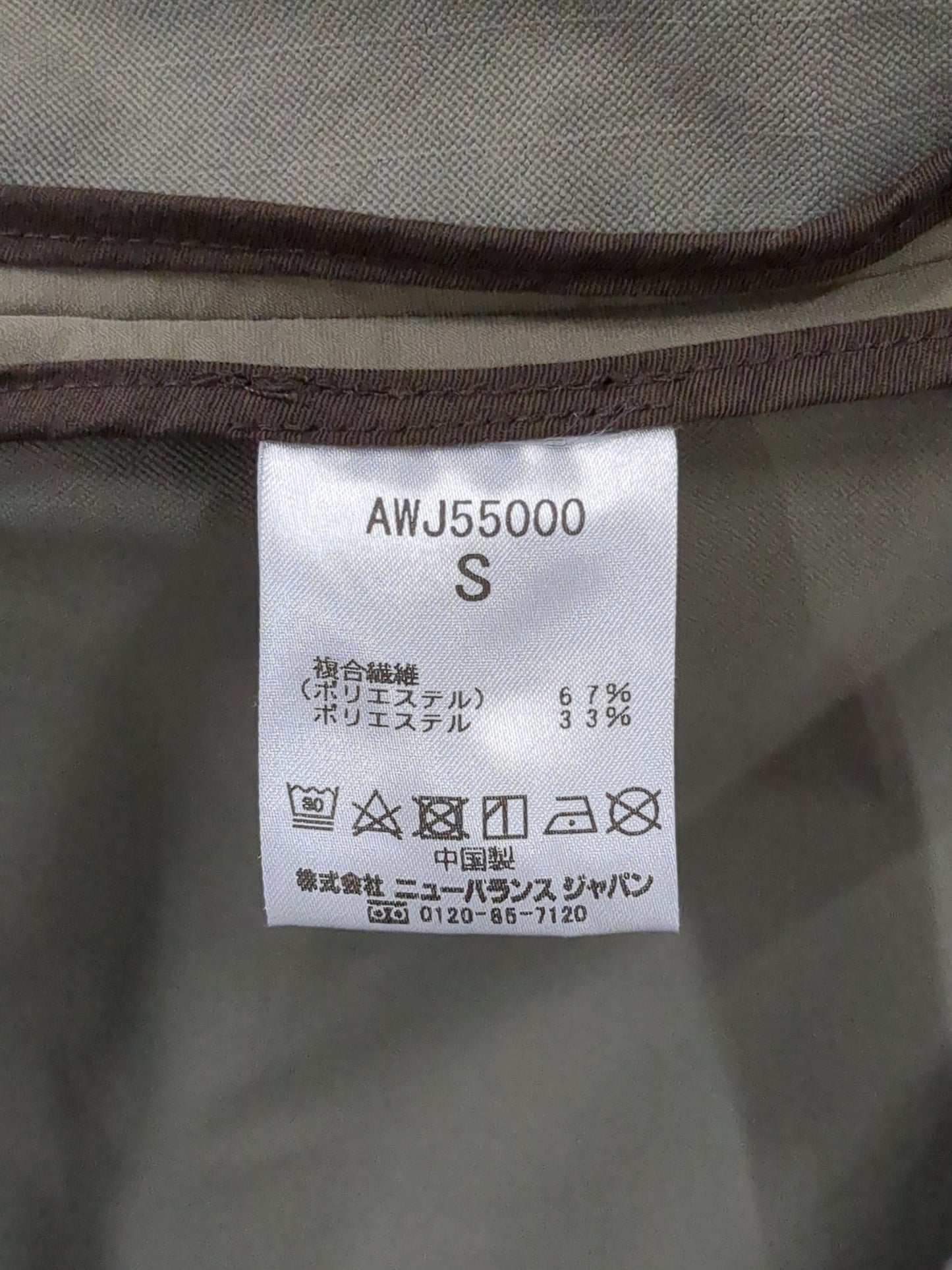 アウター