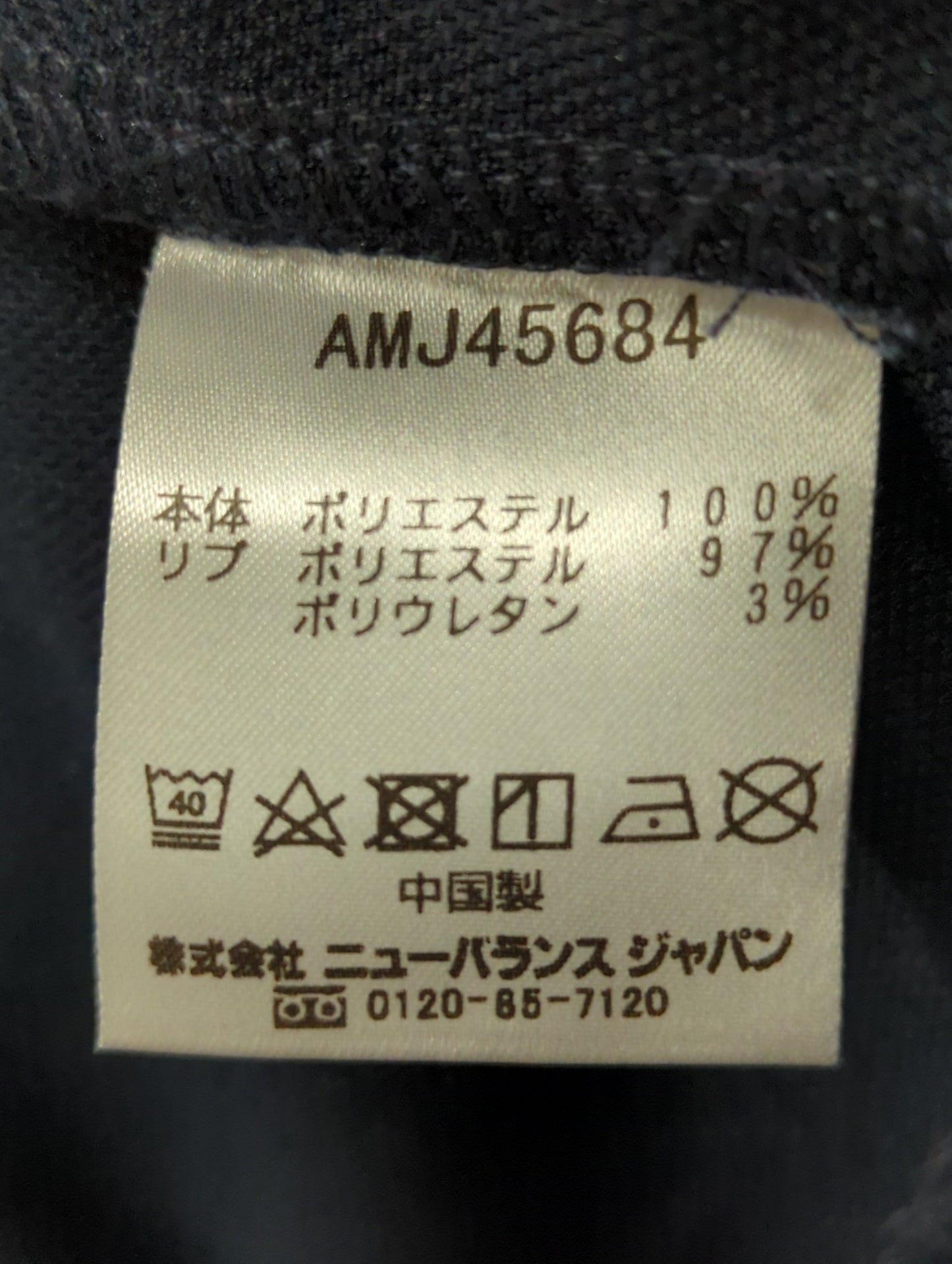 サイドラインジャージージャケット