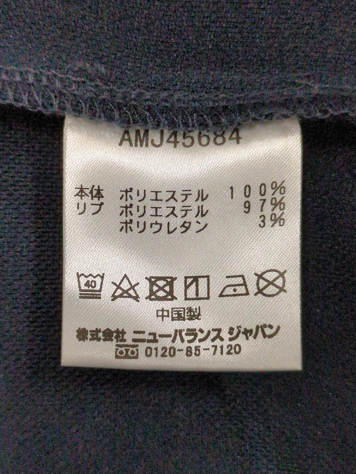 サイドラインジャージージャケット