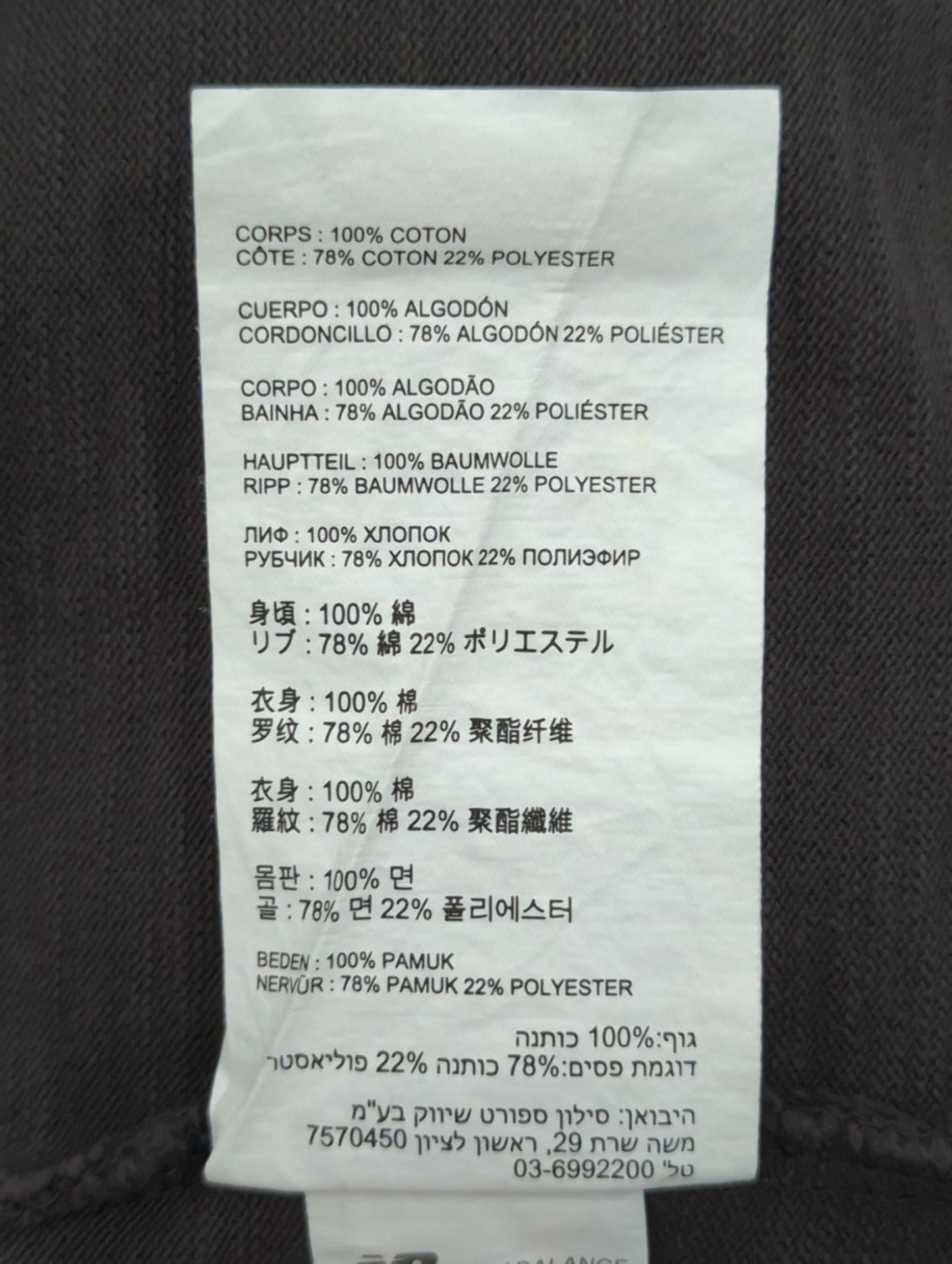 NB GREY Tシャツ