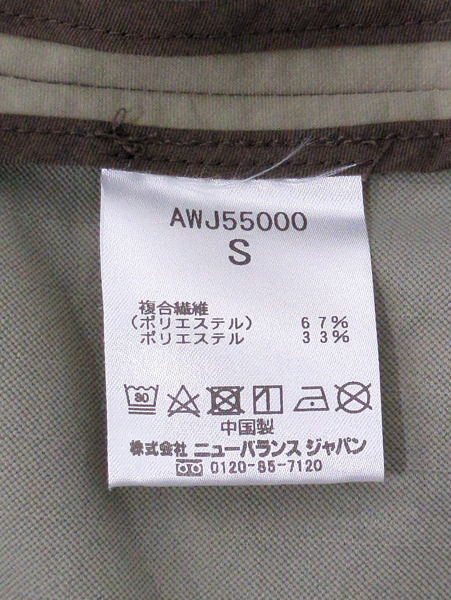 アウター