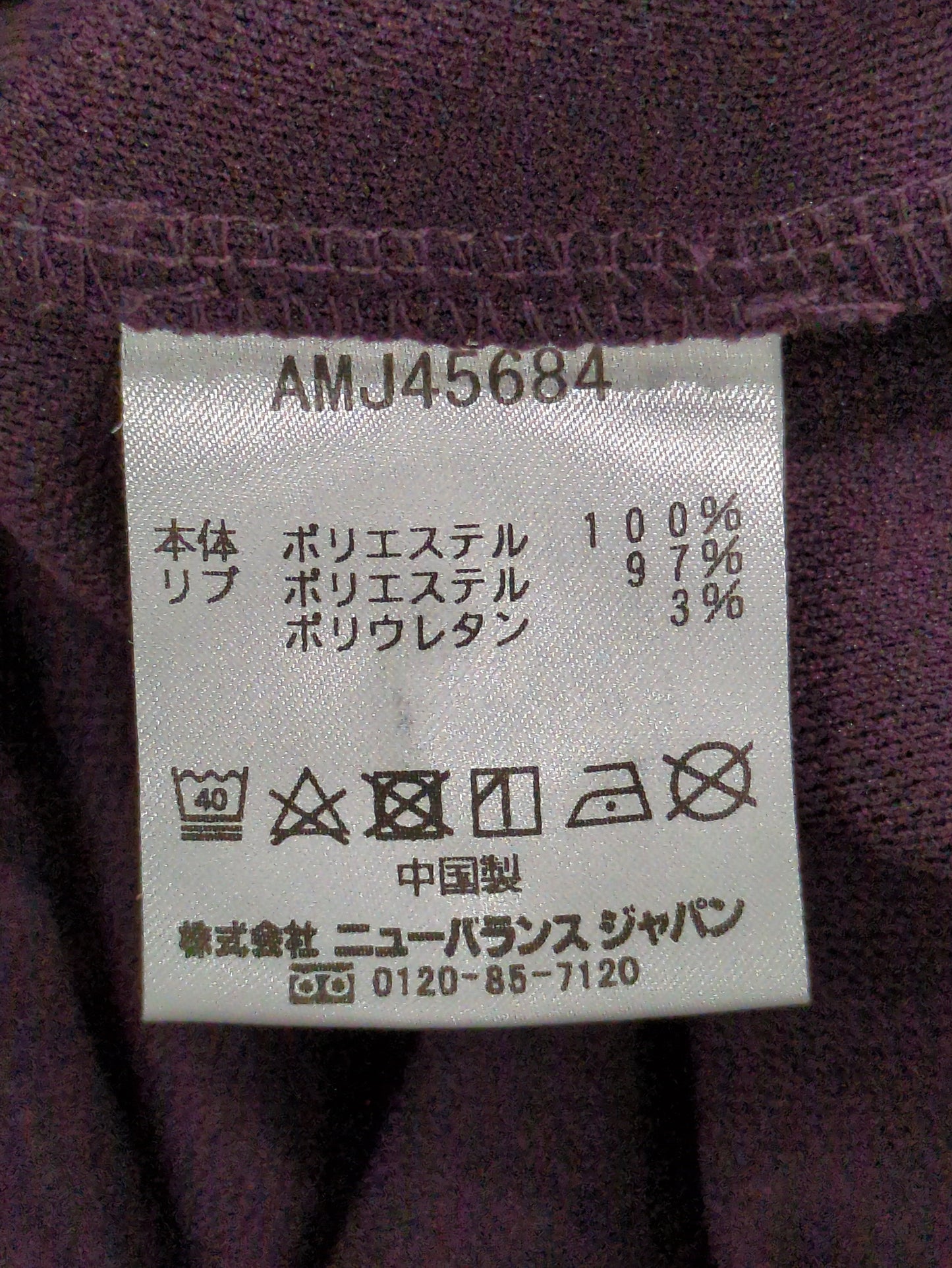サイドラインジャージージャケット