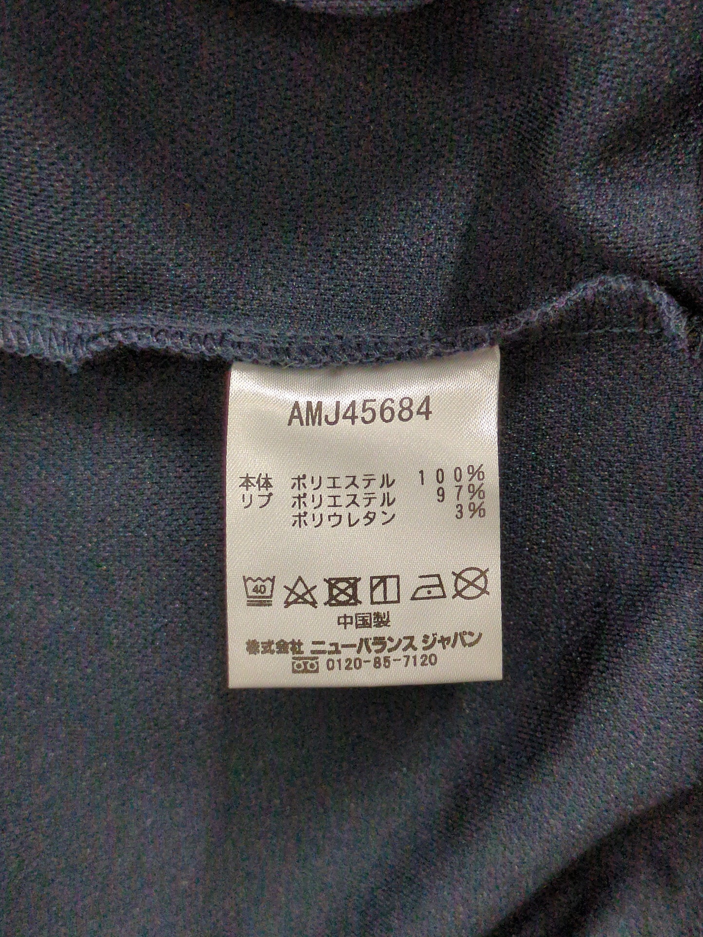 サイドラインジャージージャケット