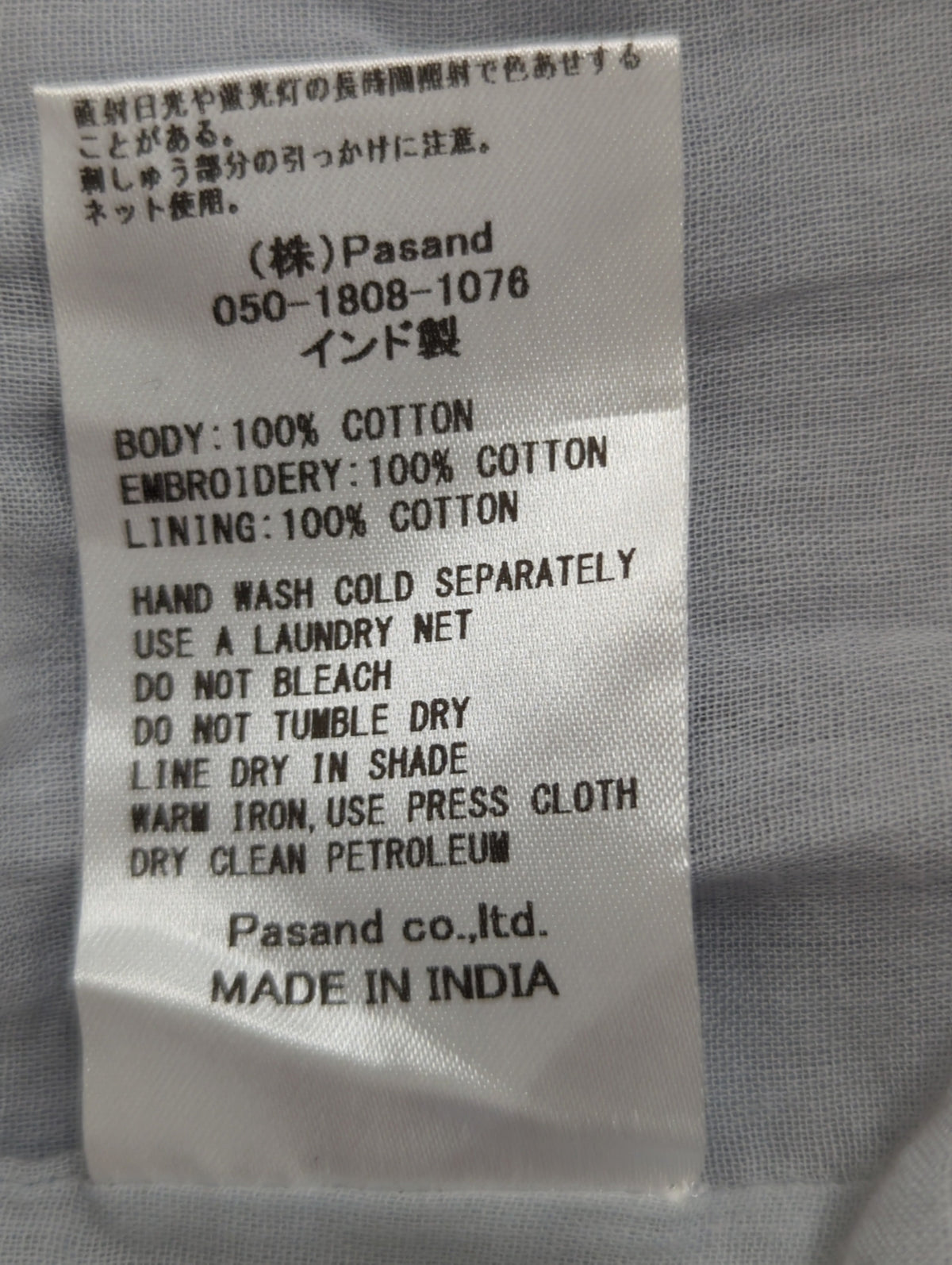 Cotton Voile Flare Pants