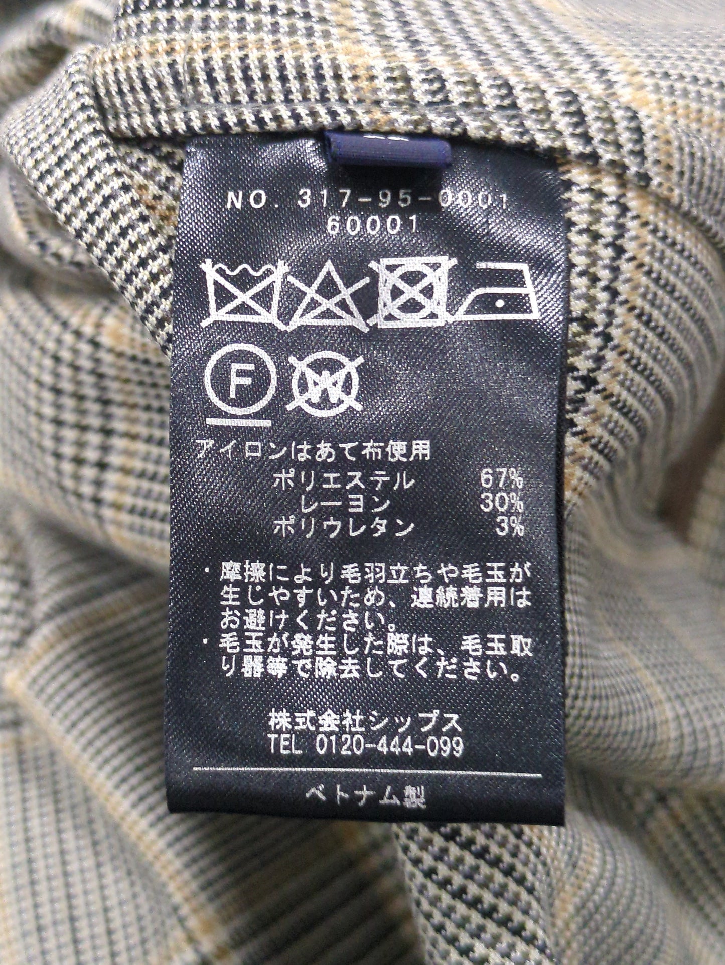SHIPS:ジャケット