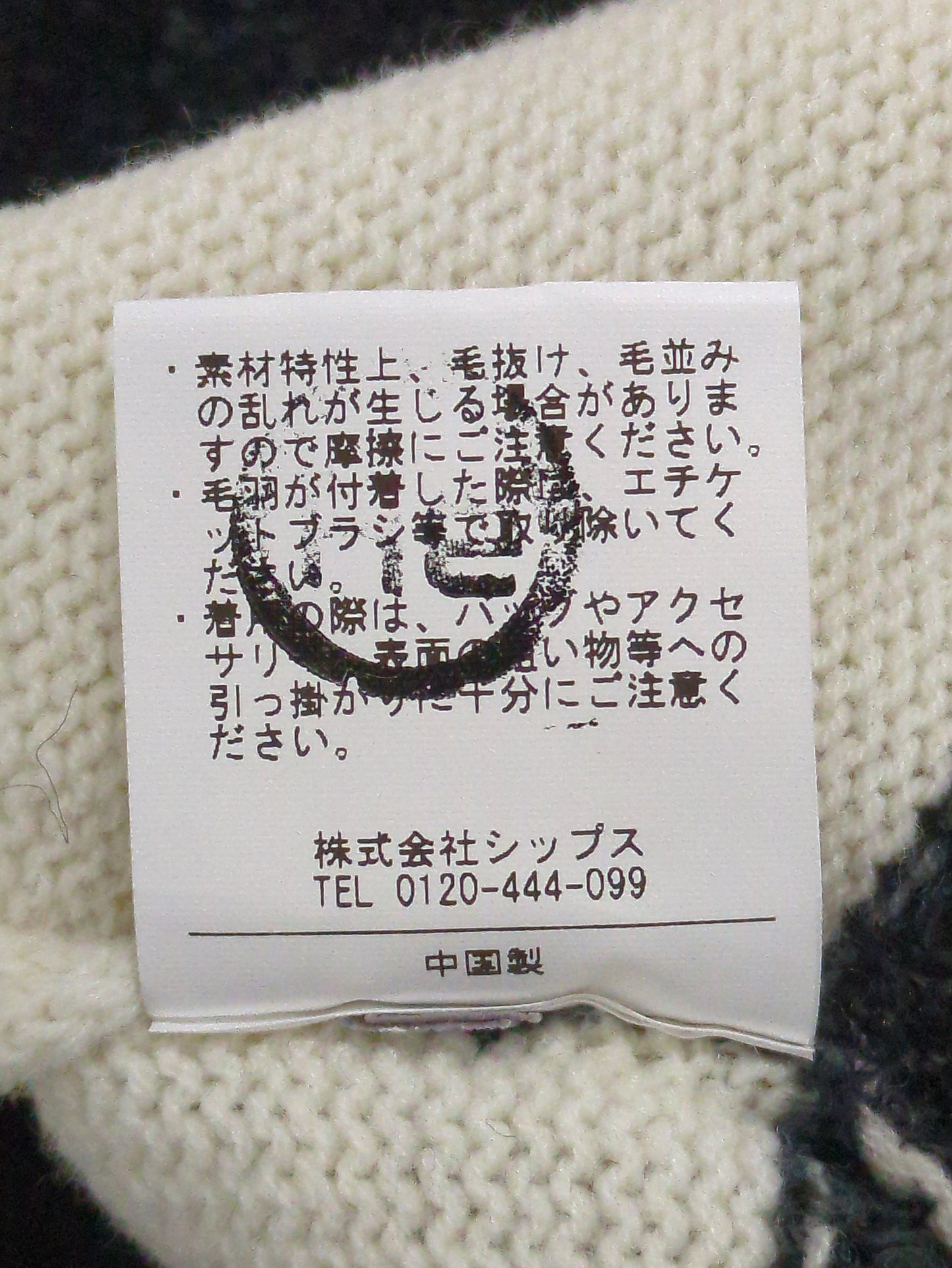 SU: MOLE TENJIKU ボーダーニット