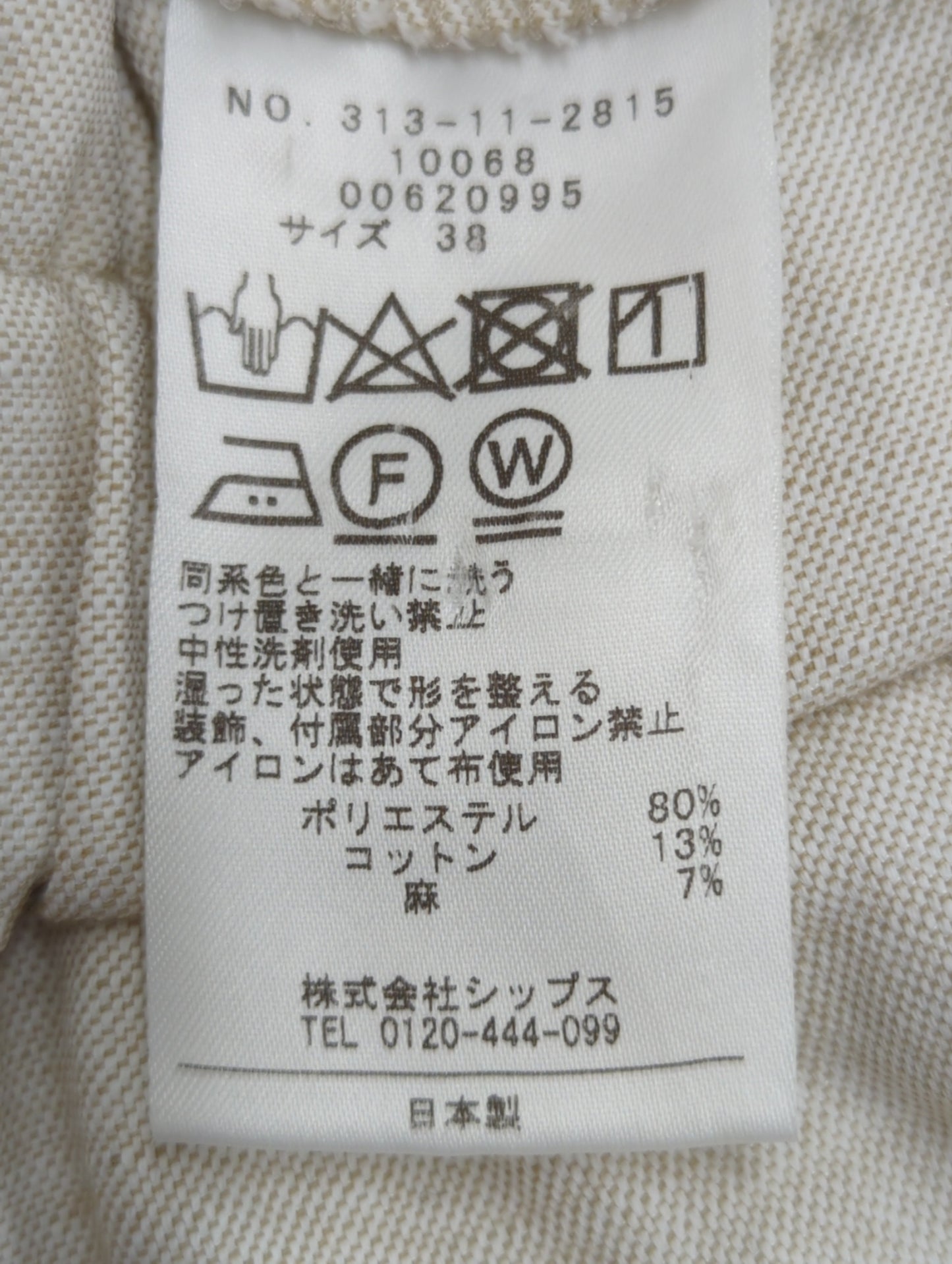 〈手洗い可能〉ドライオックス テーパード パンツ