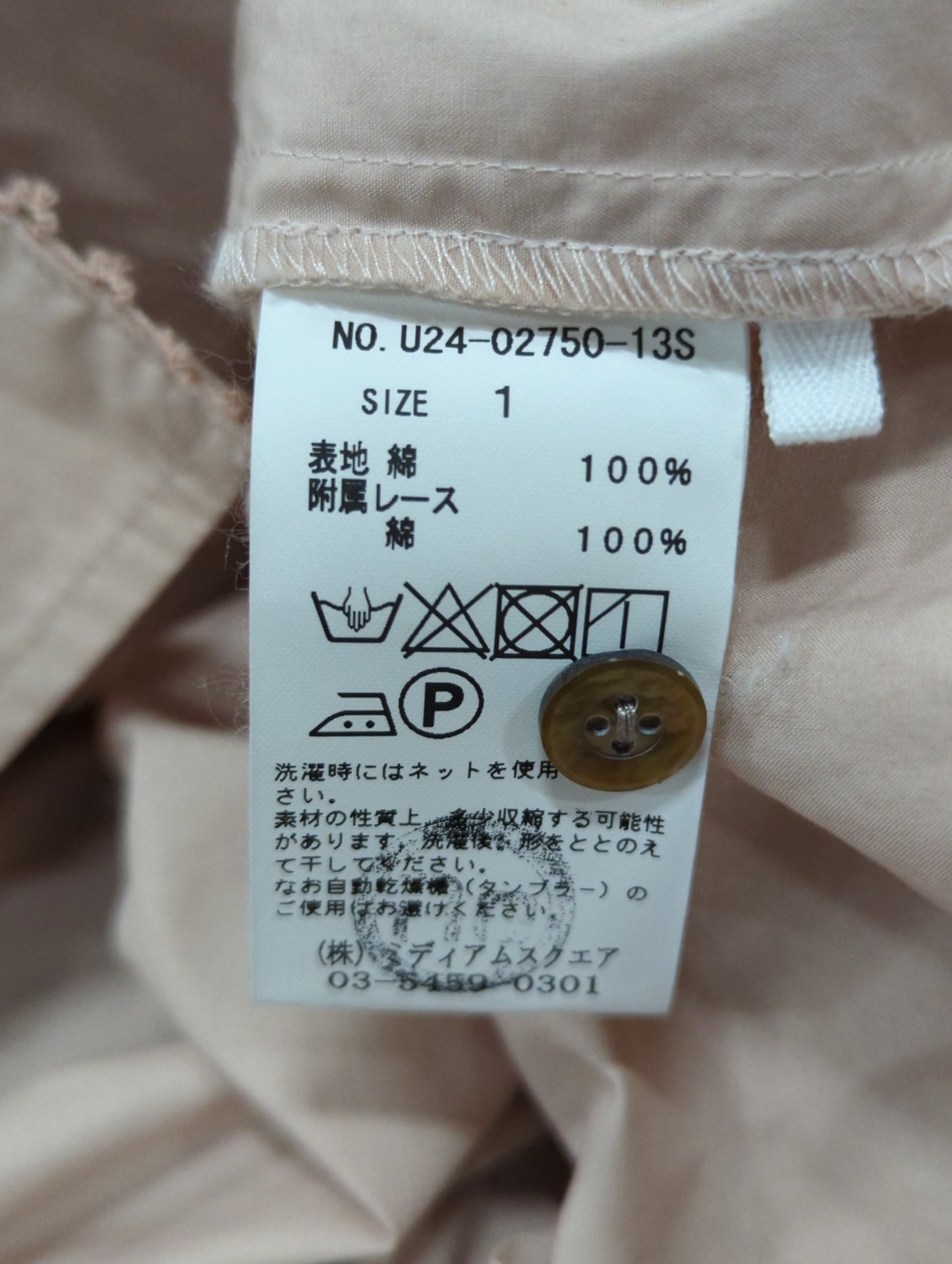 【SHIPS別注】U PHORICA:〈手洗い可能〉ピコレースブラウス